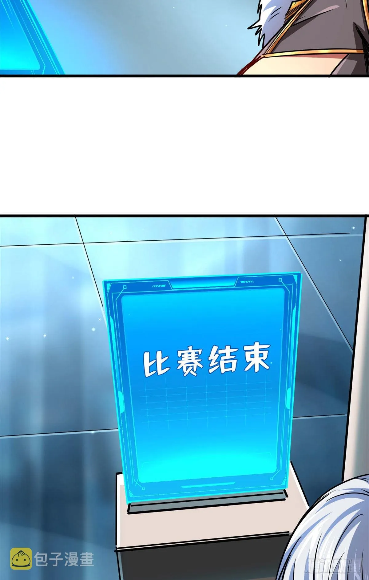 89 队长之争 第36页