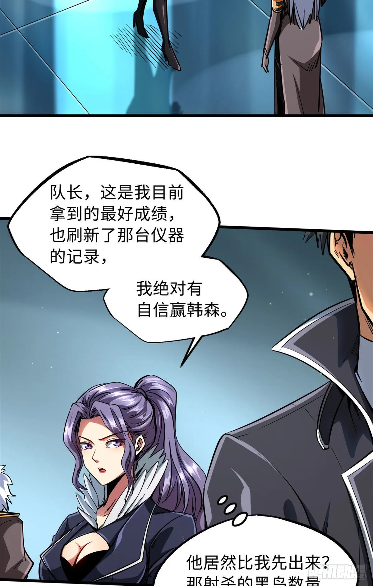 89 队长之争 第38页