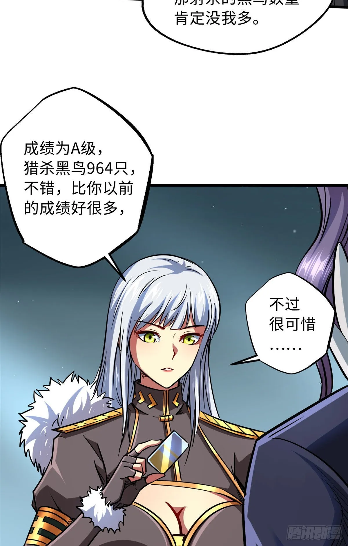 89 队长之争 第39页