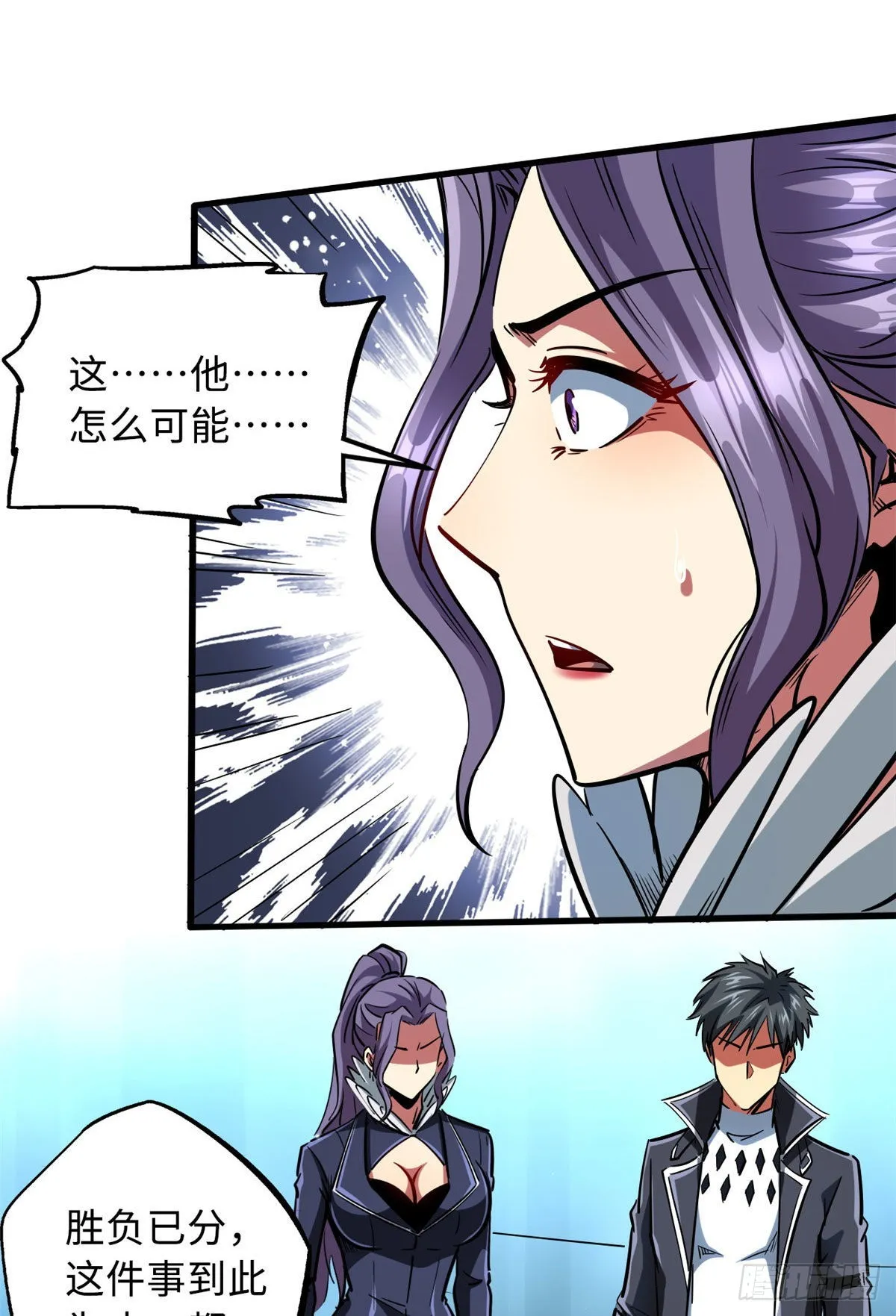 89 队长之争 第43页