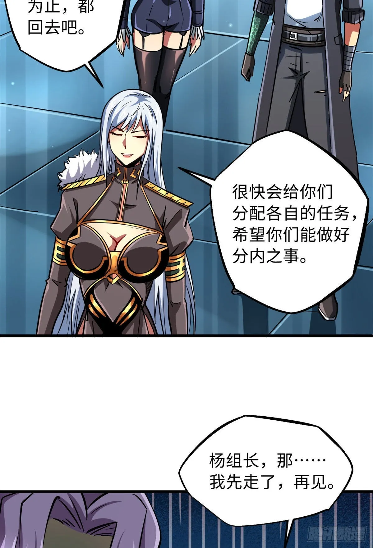 89 队长之争 第44页