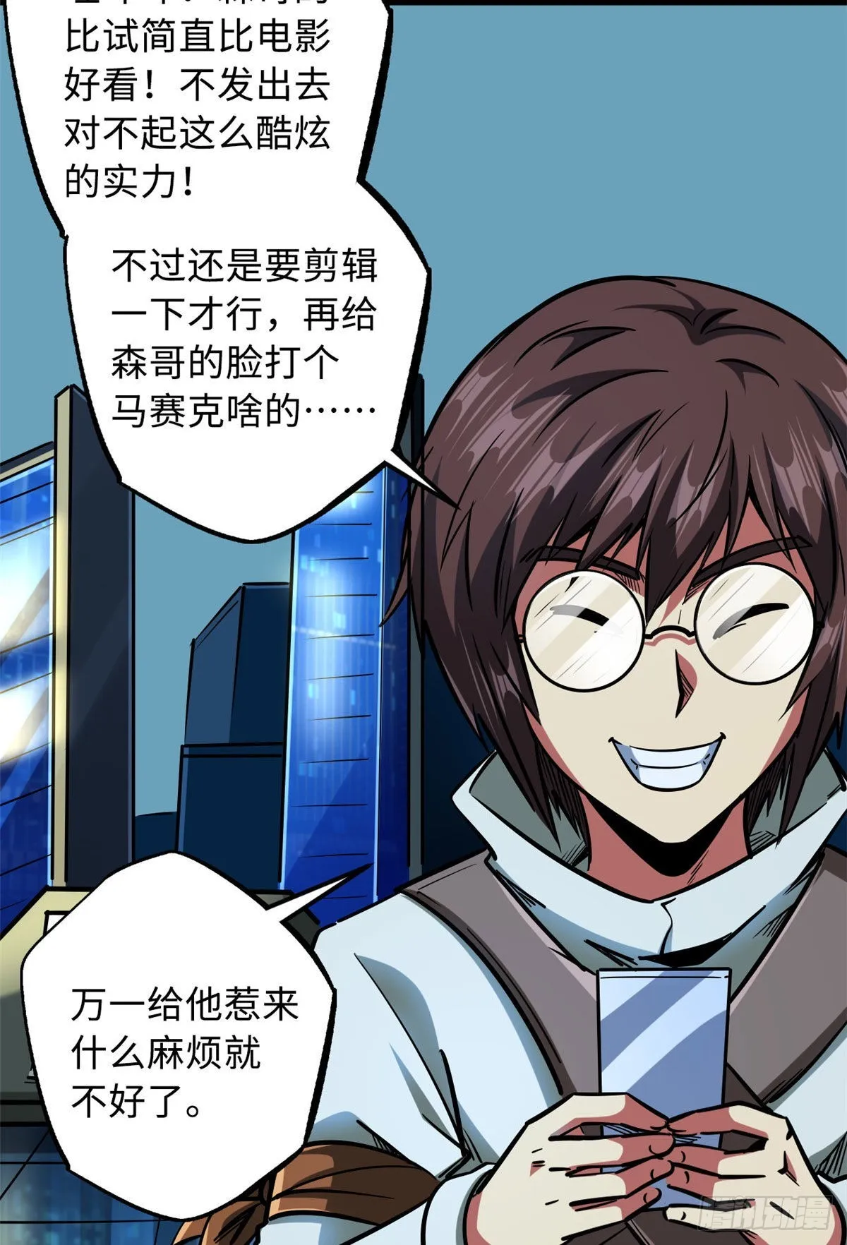 89 队长之争 第47页