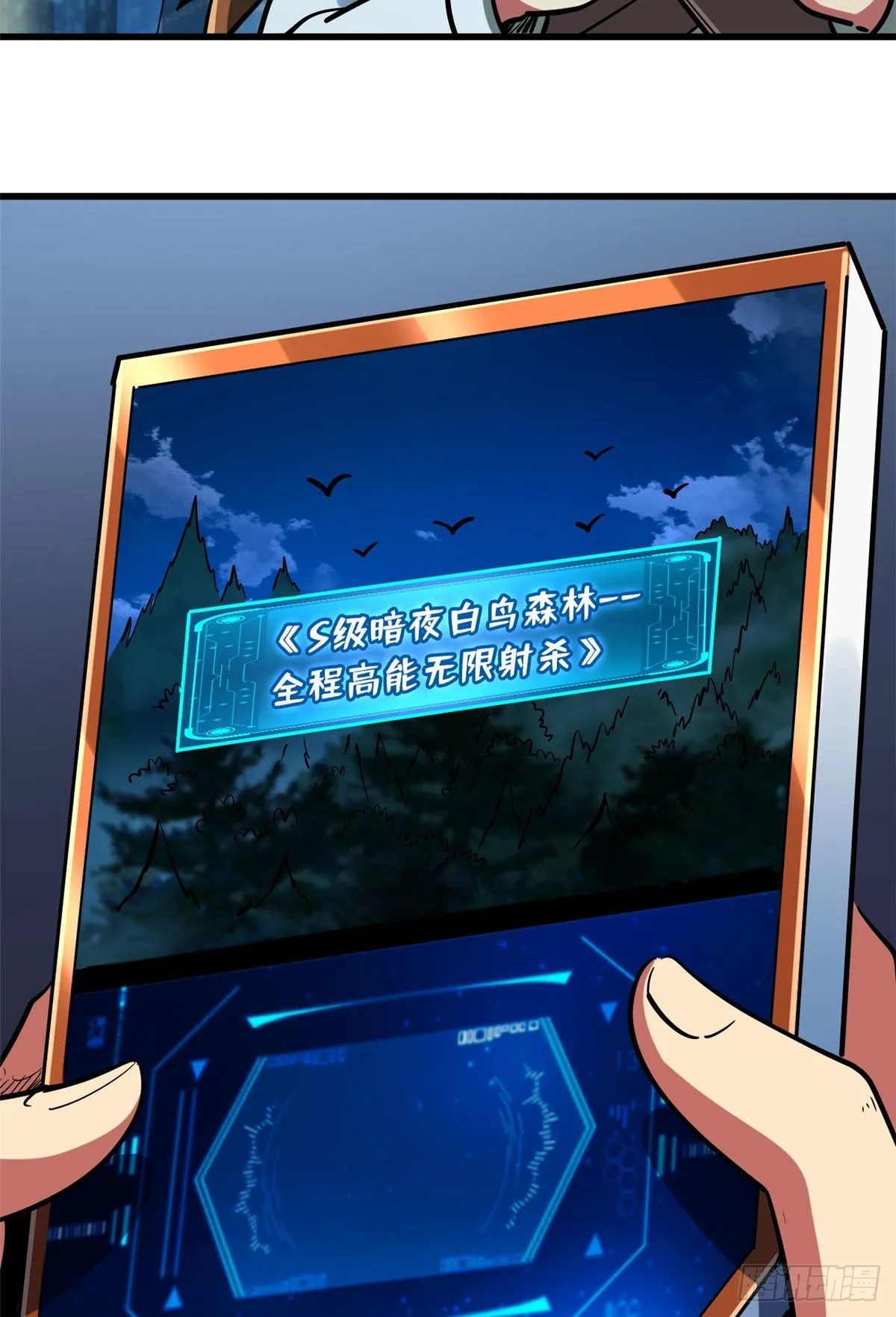 89 队长之争 第48页