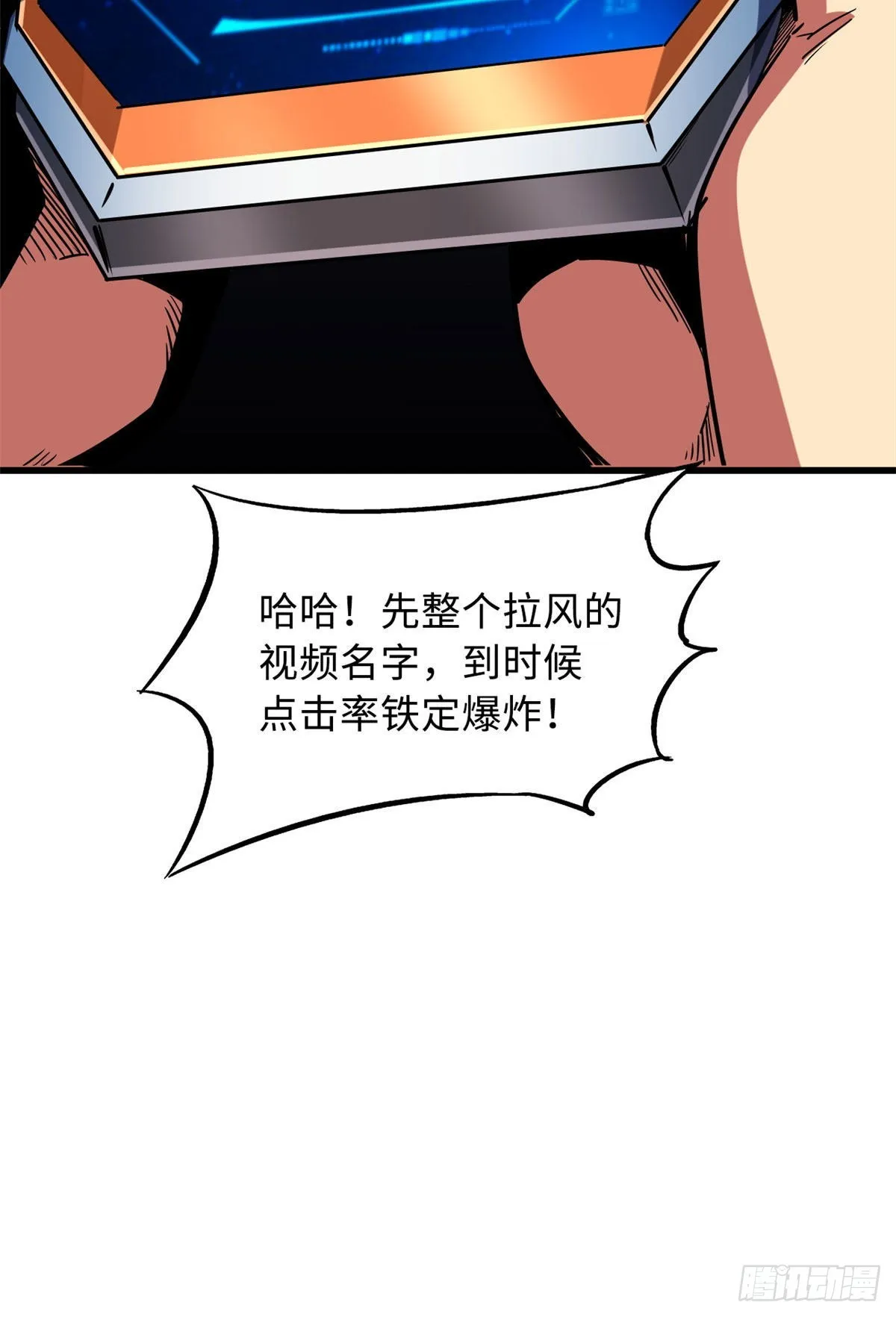 89 队长之争 第49页