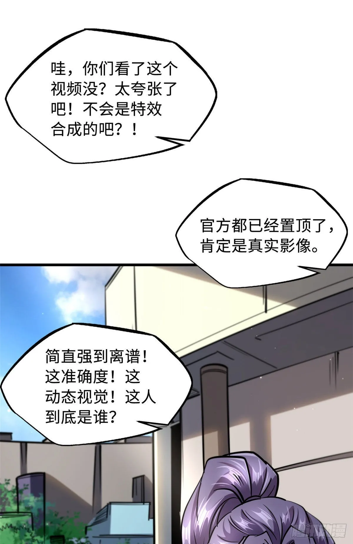 90 进化者，女皇！ 第2页