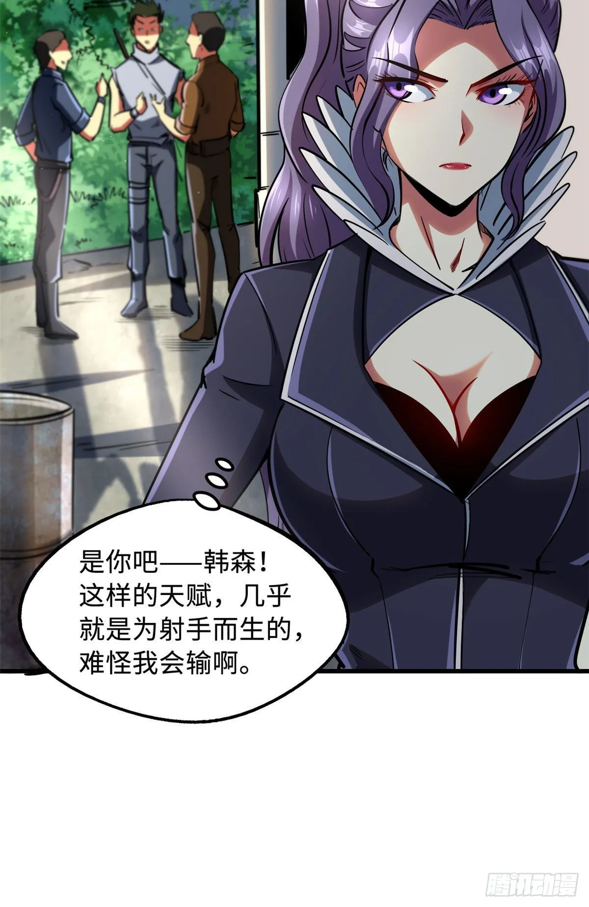 90 进化者，女皇！ 第3页