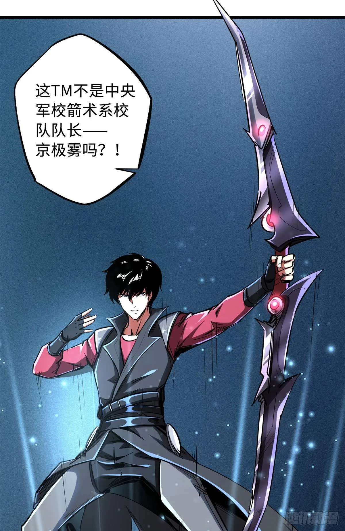 90 进化者，女皇！ 第6页
