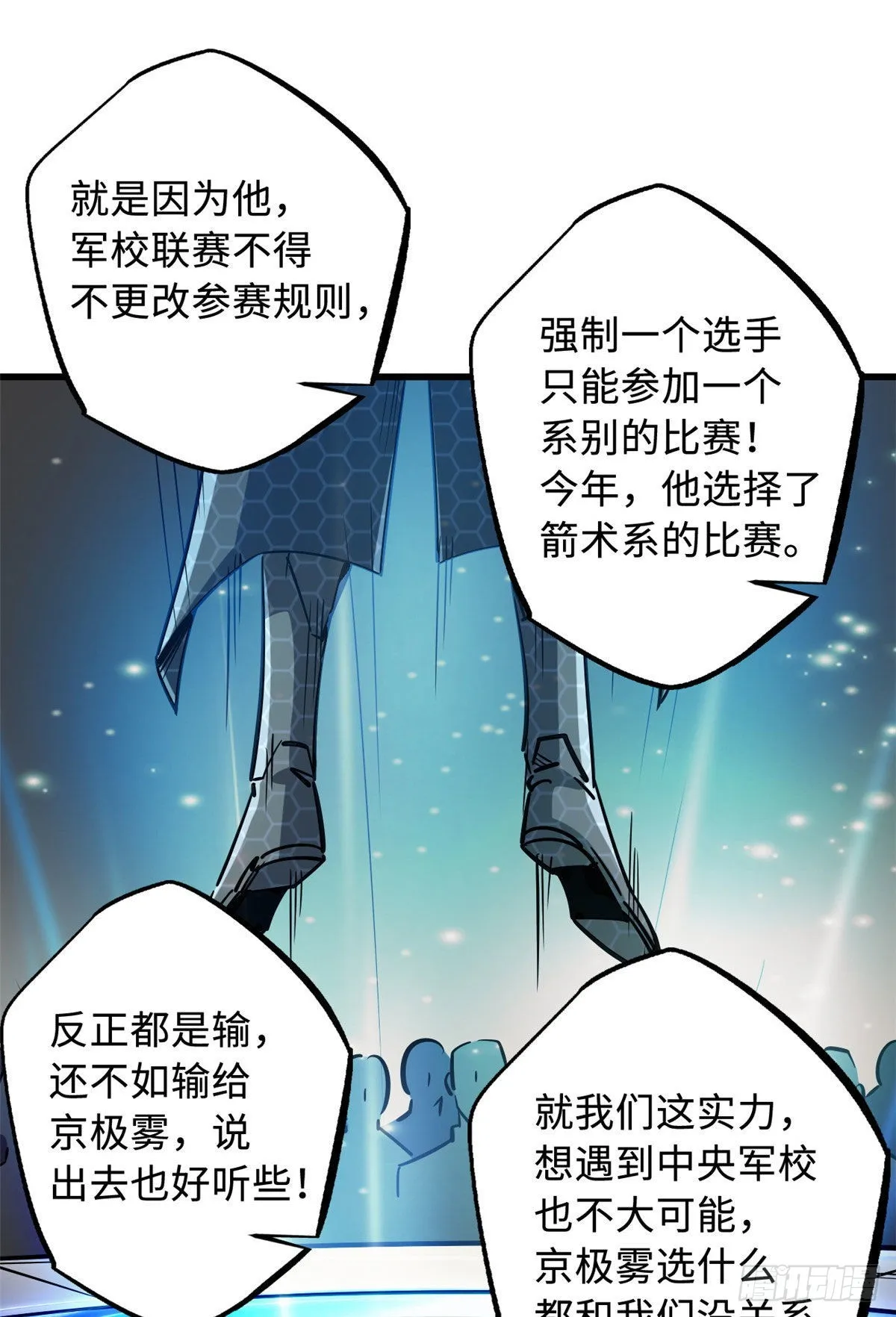 90 进化者，女皇！ 第10页