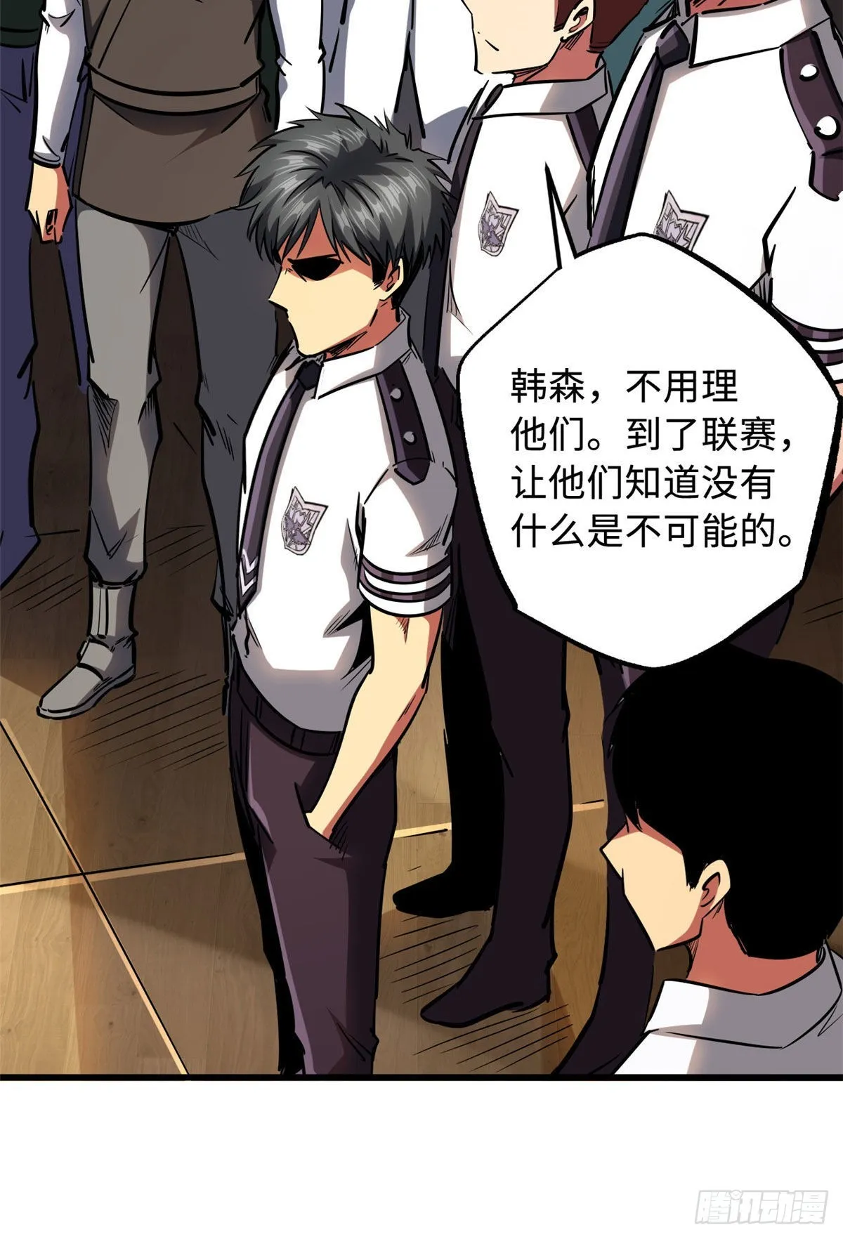 90 进化者，女皇！ 第13页