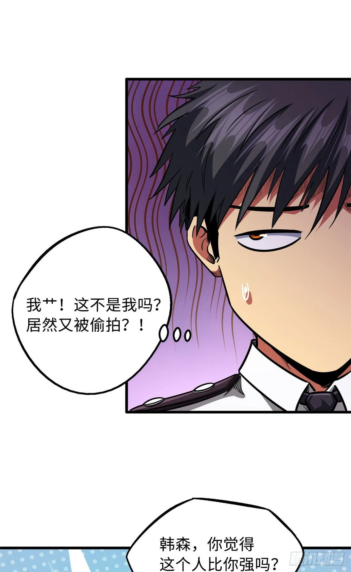 90 进化者，女皇！ 第18页