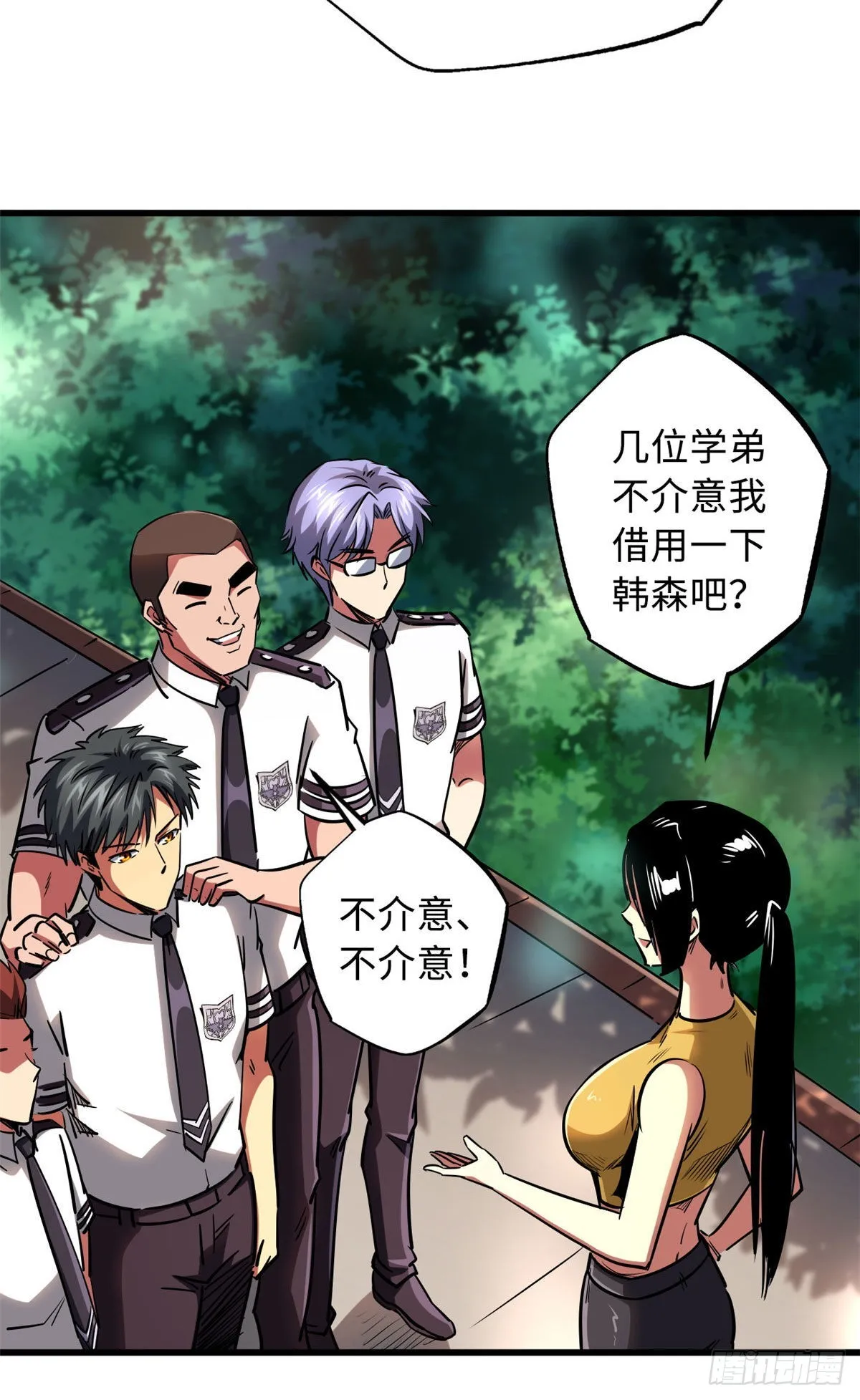 90 进化者，女皇！ 第22页