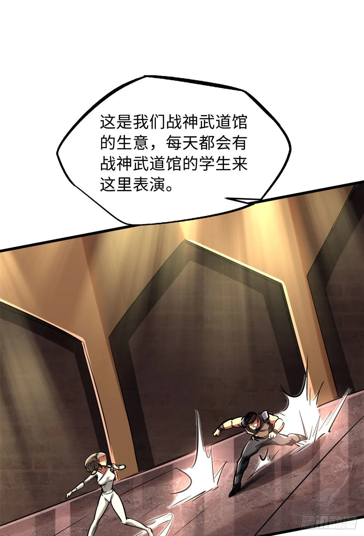 90 进化者，女皇！ 第26页