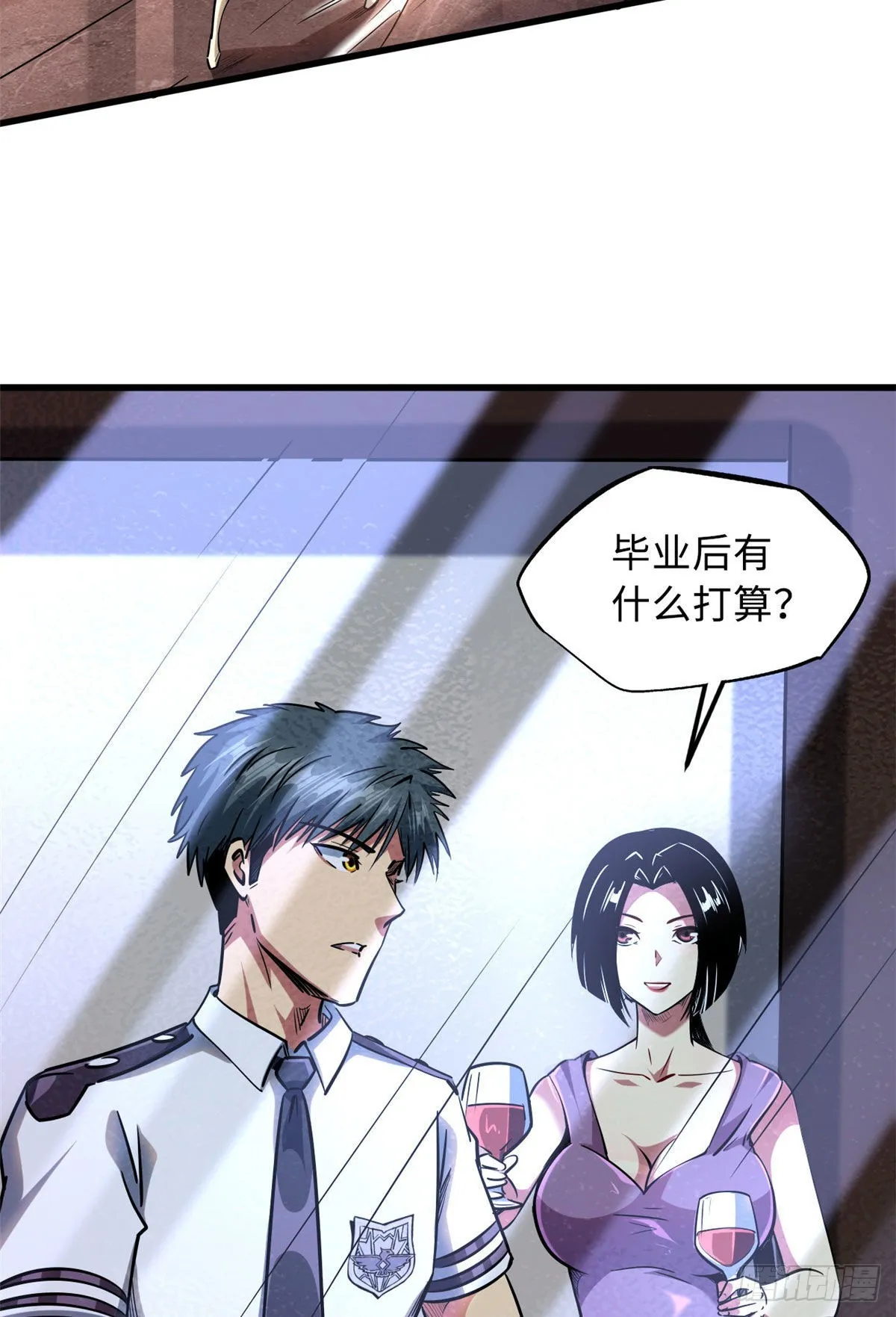 90 进化者，女皇！ 第27页