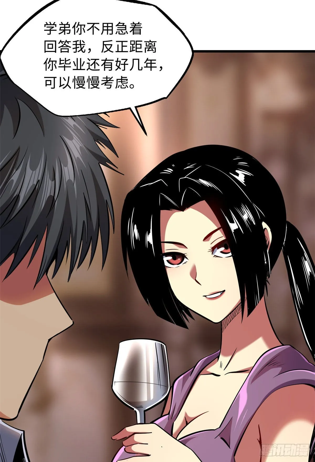 90 进化者，女皇！ 第30页
