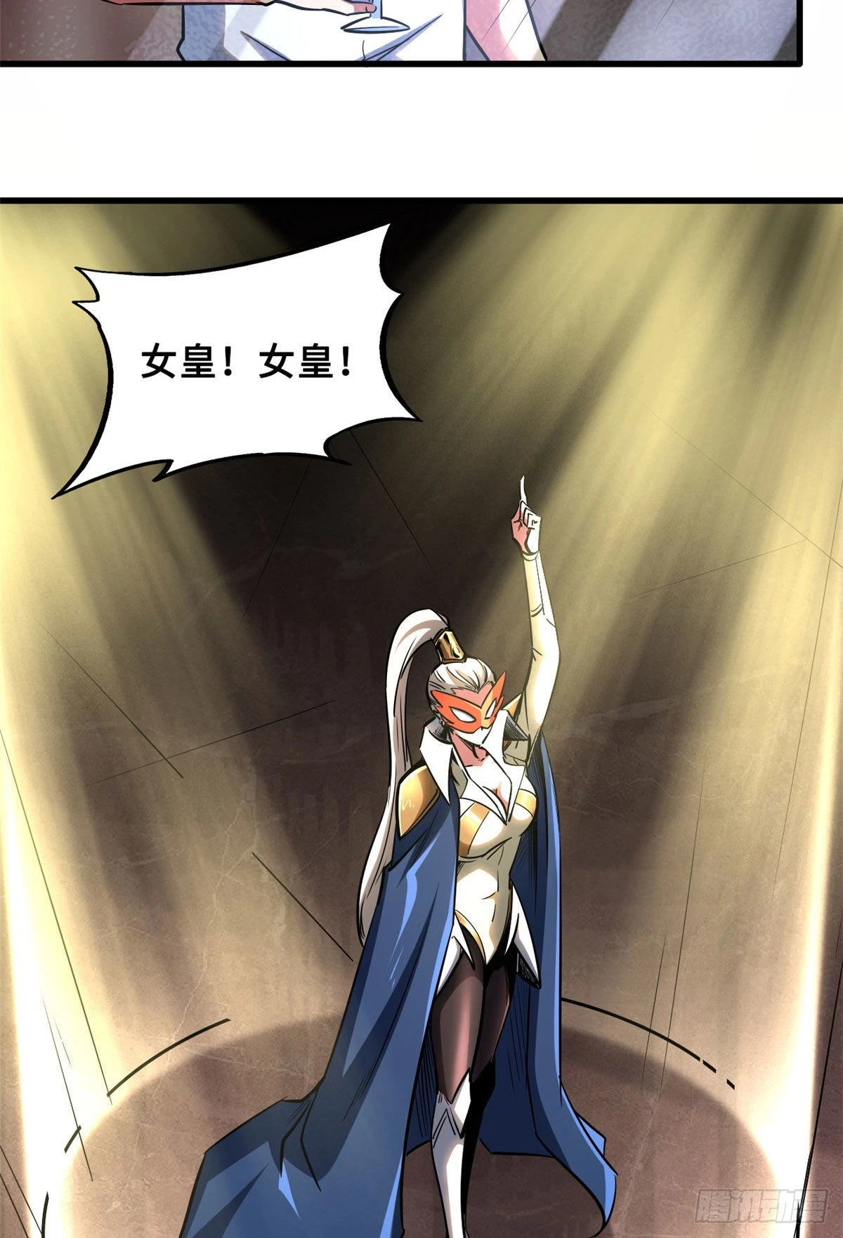 90 进化者，女皇！ 第35页