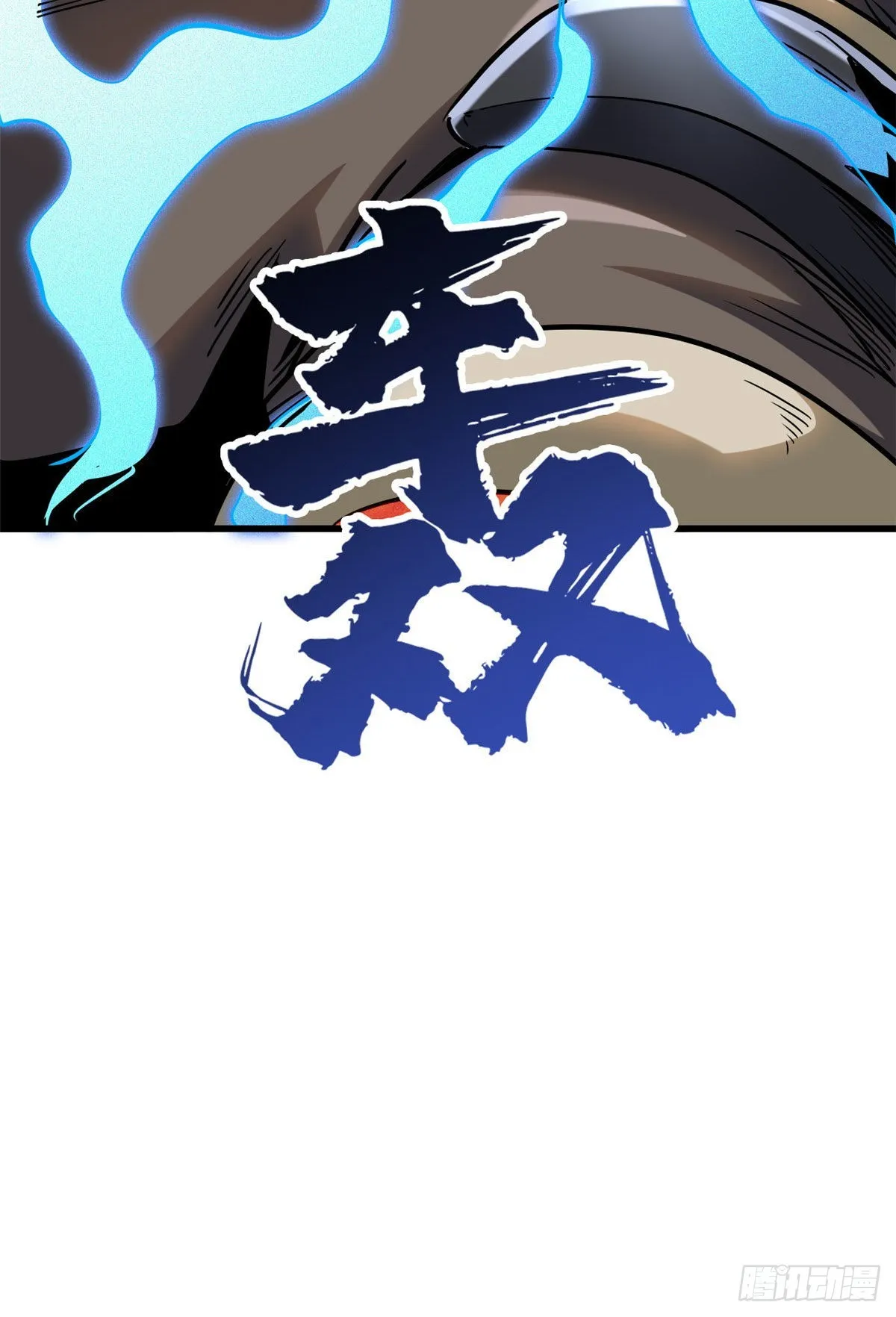 90 进化者，女皇！ 第49页