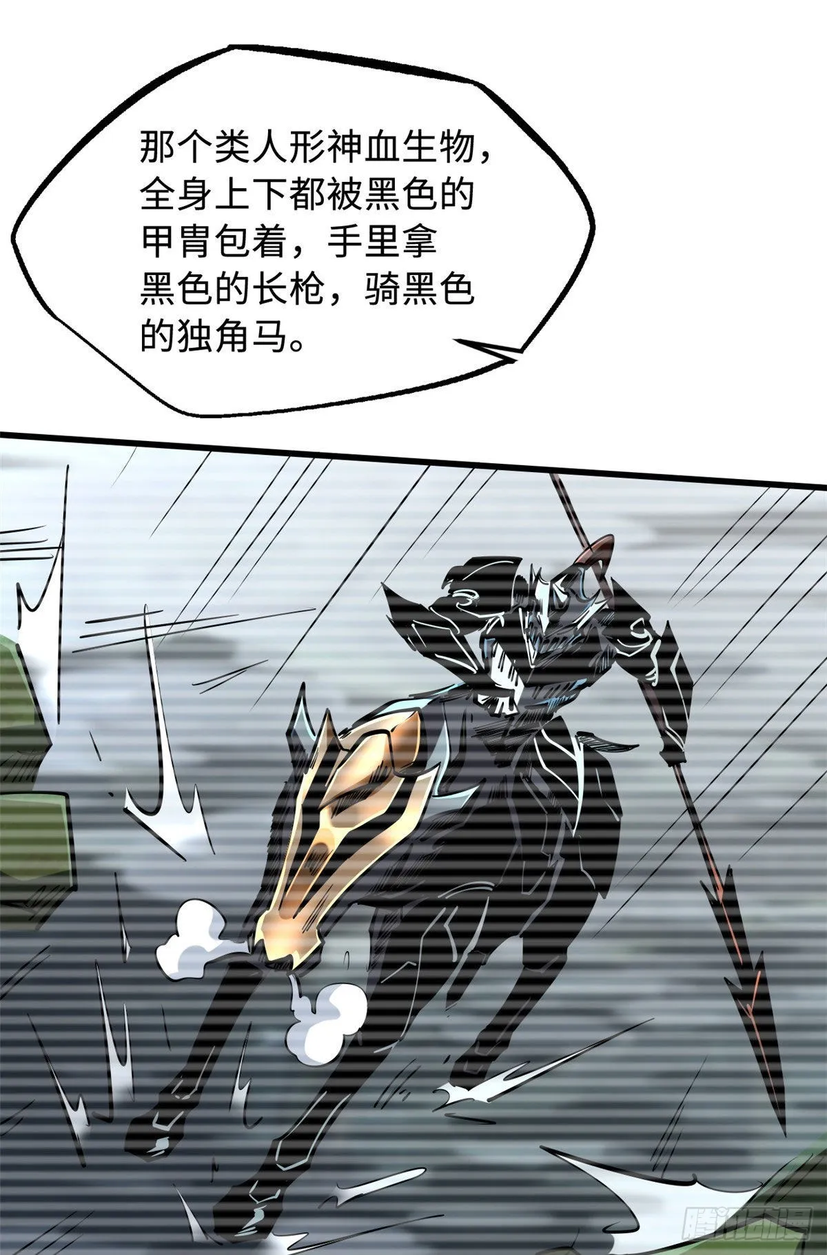 90 进化者，女皇！ 第58页