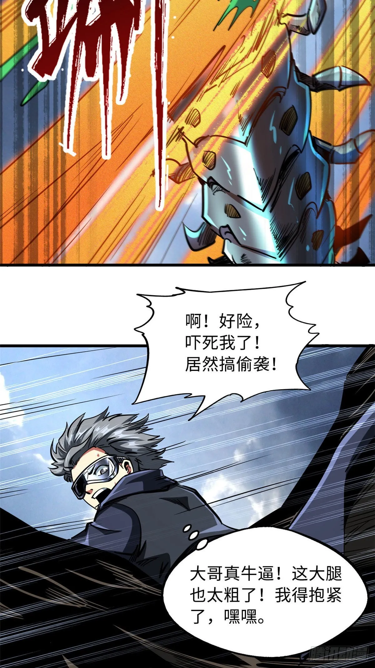 91 两只神血生物！ 第4页
