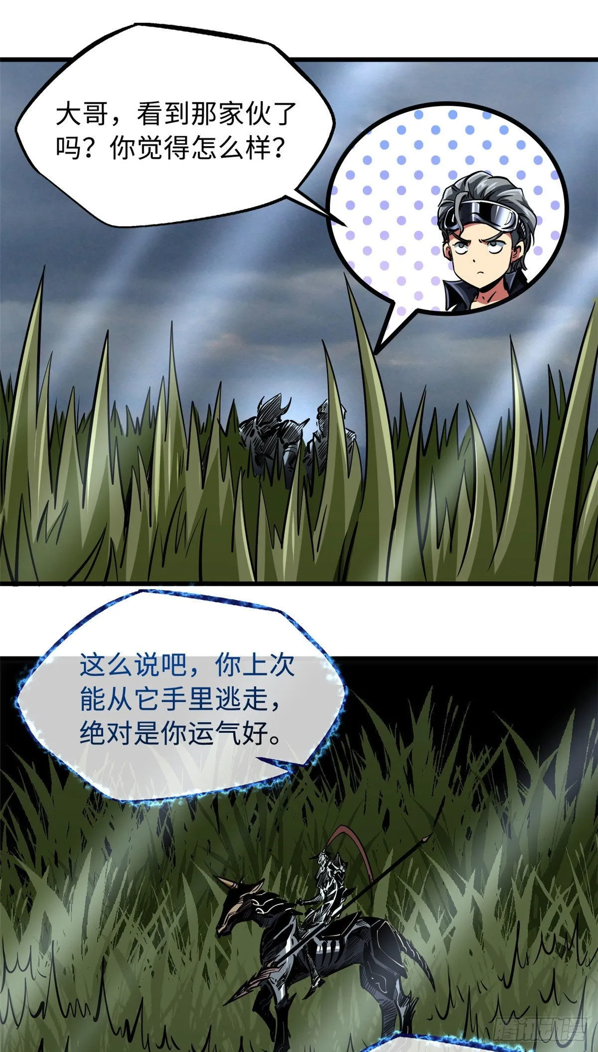 91 两只神血生物！ 第10页