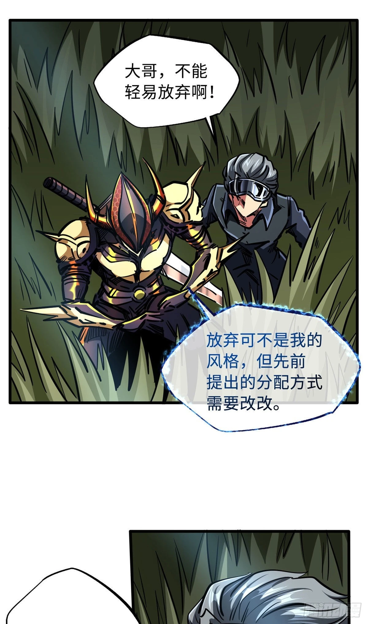 91 两只神血生物！ 第12页