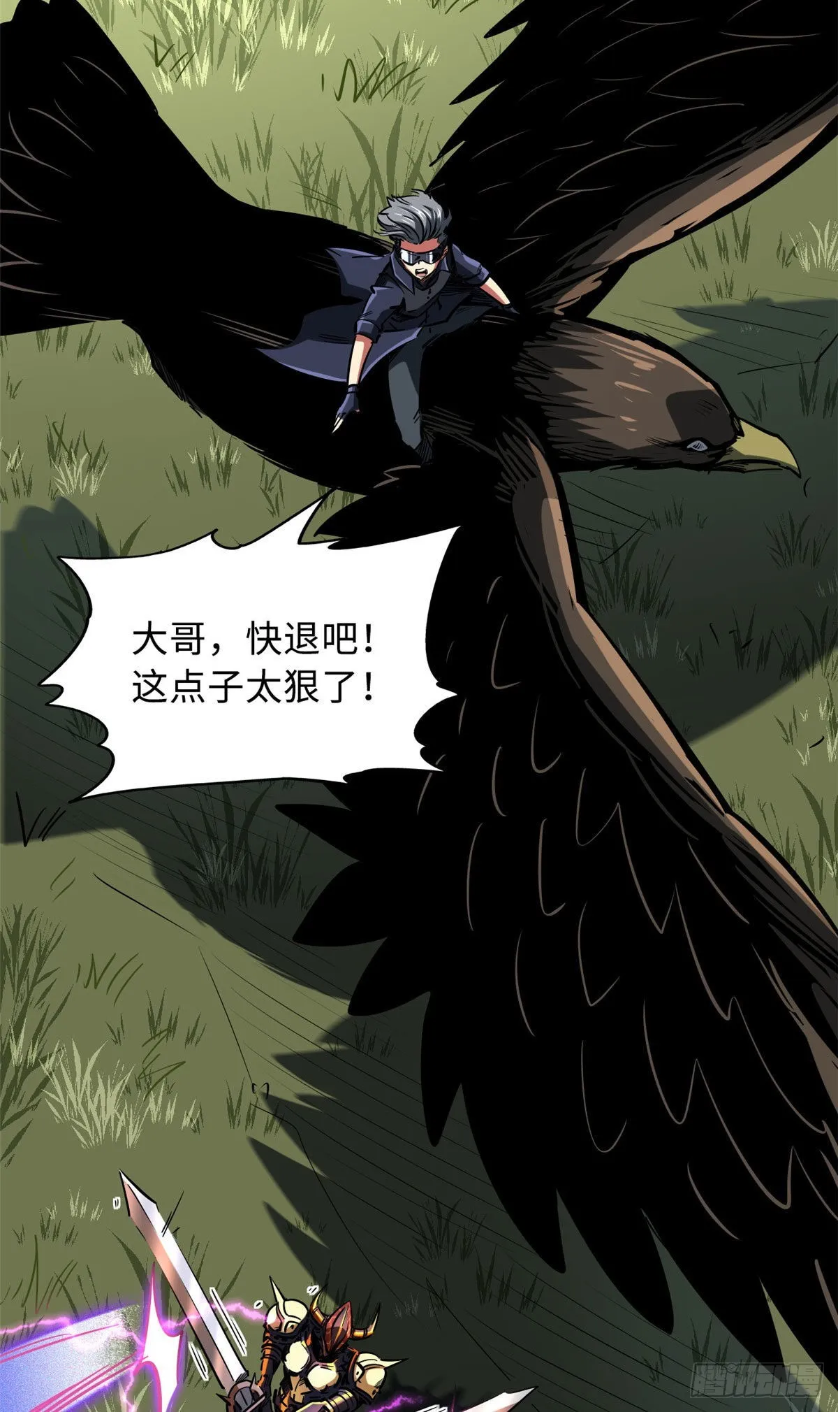 91 两只神血生物！ 第19页