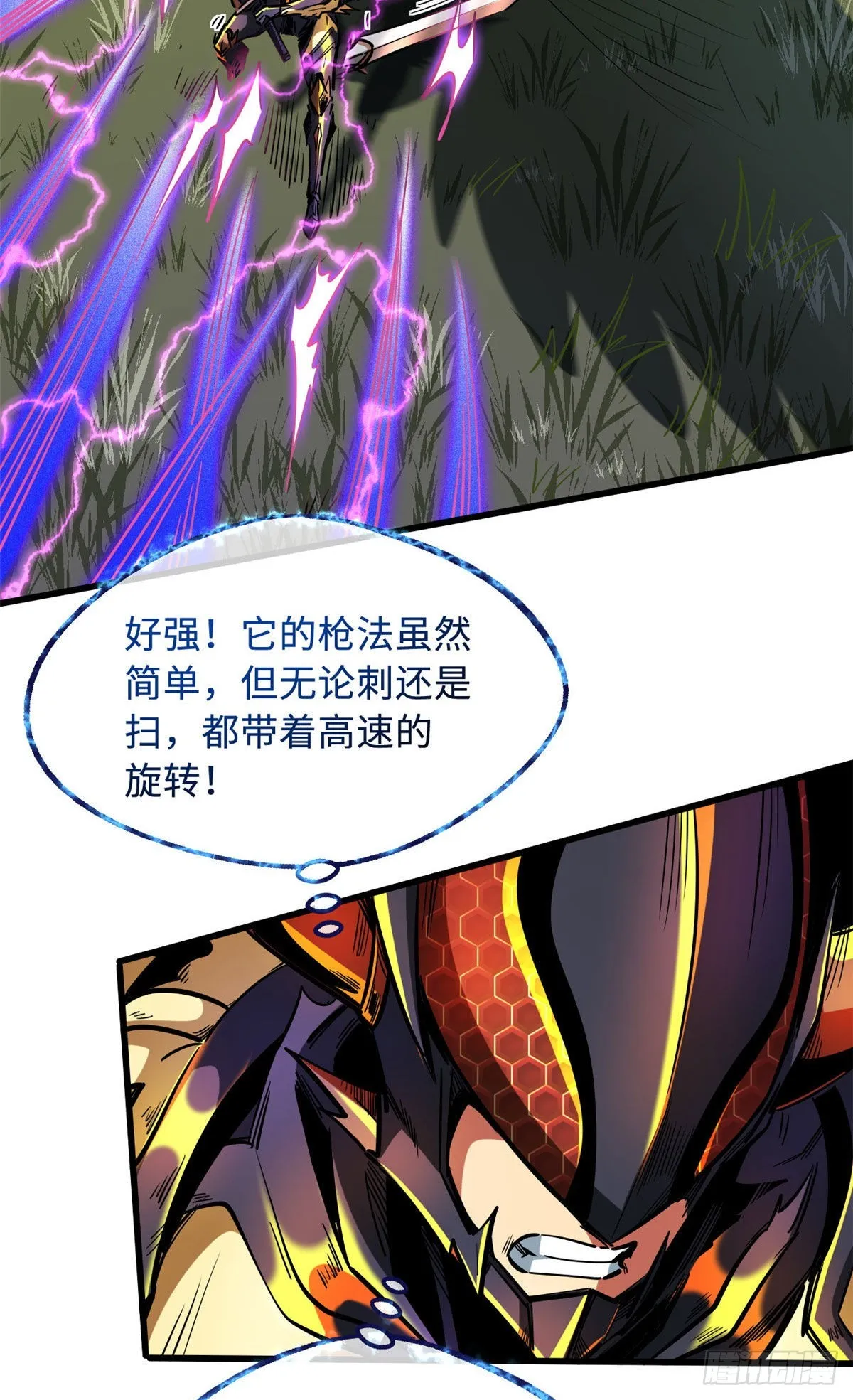91 两只神血生物！ 第20页