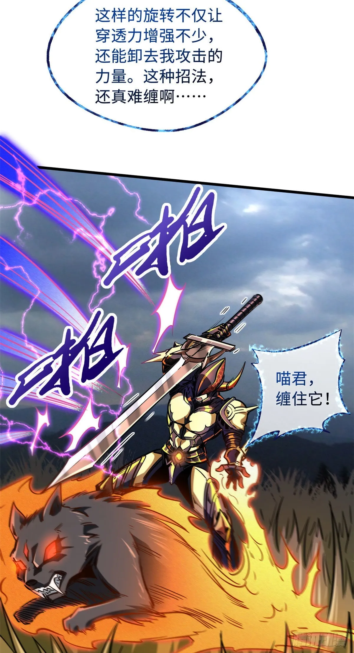 91 两只神血生物！ 第21页