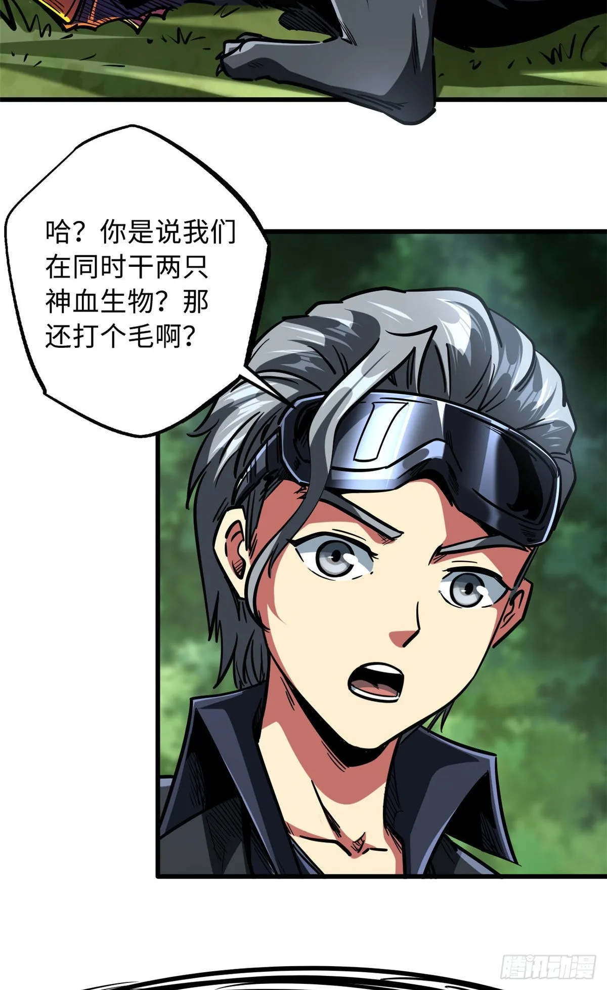 91 两只神血生物！ 第27页