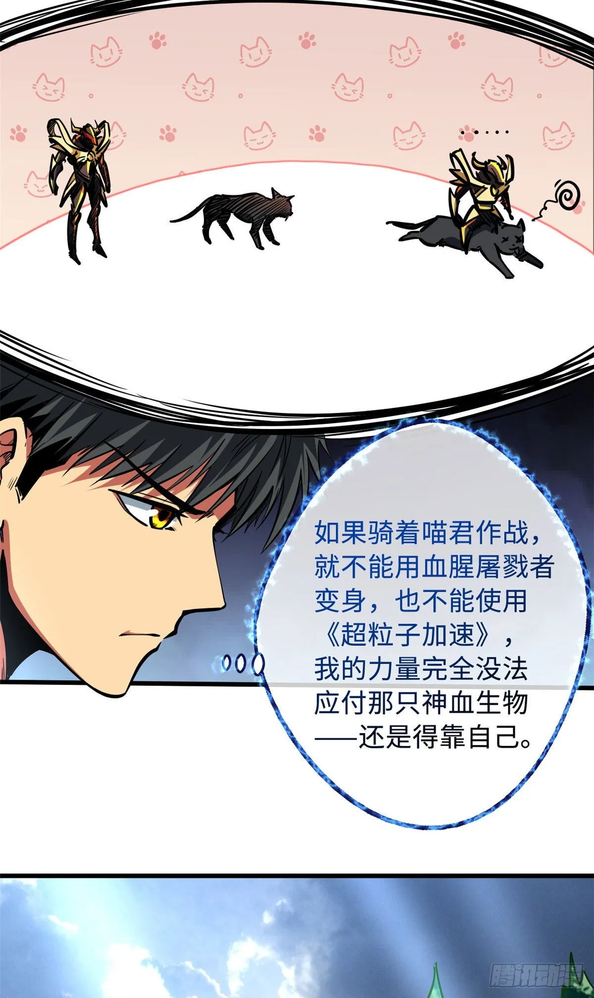 91 两只神血生物！ 第28页