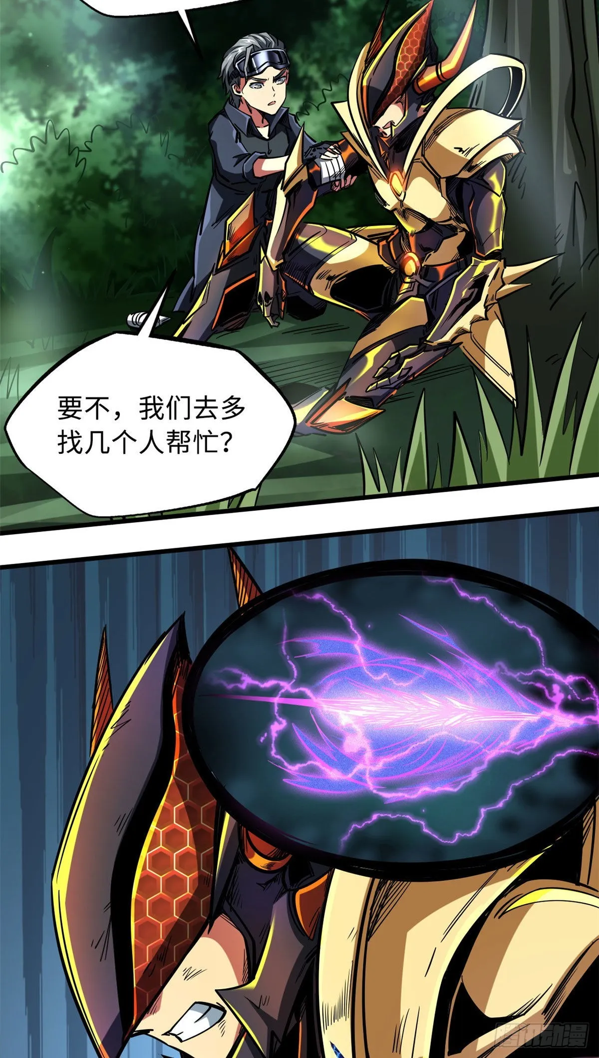 91 两只神血生物！ 第39页