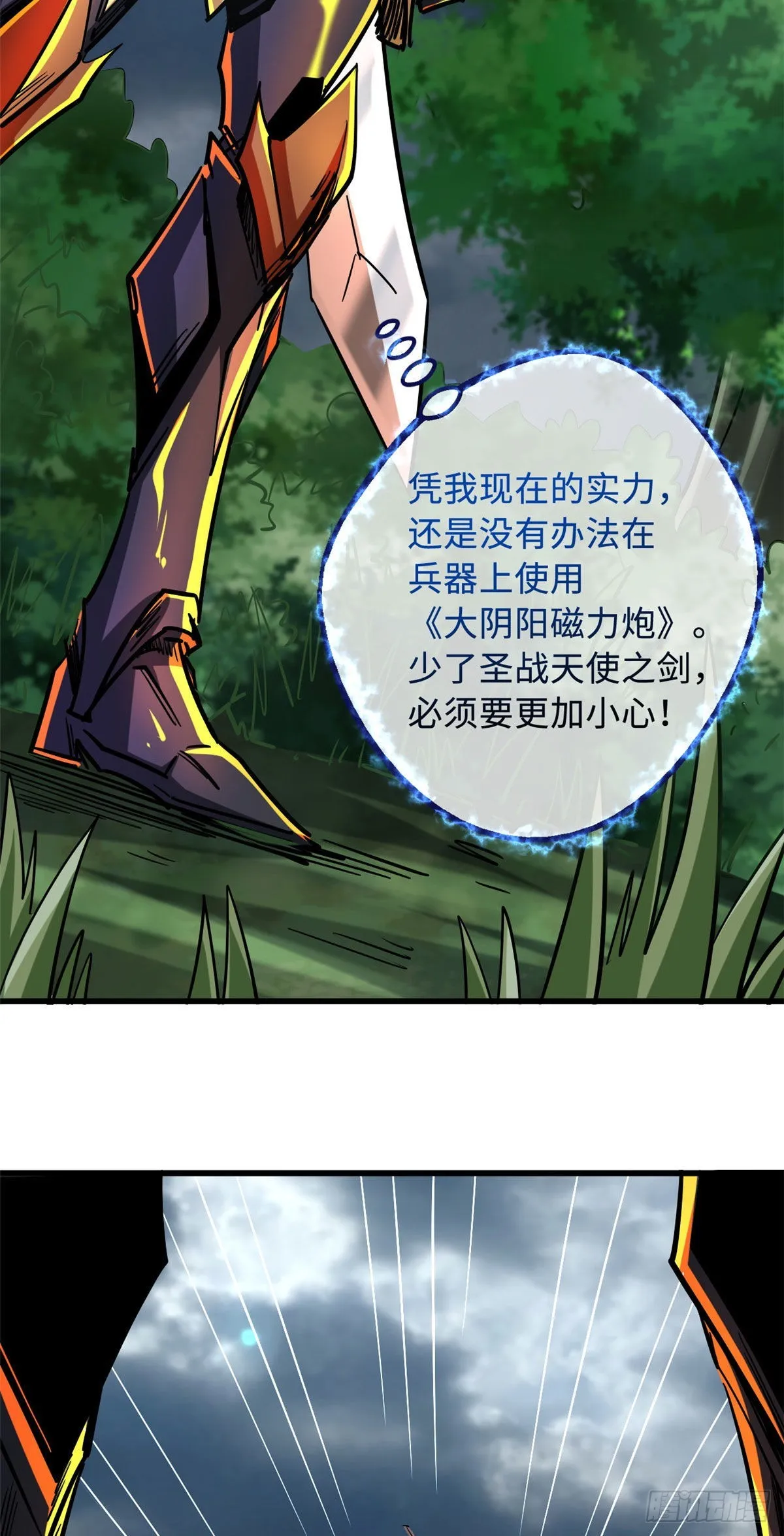 91 两只神血生物！ 第46页