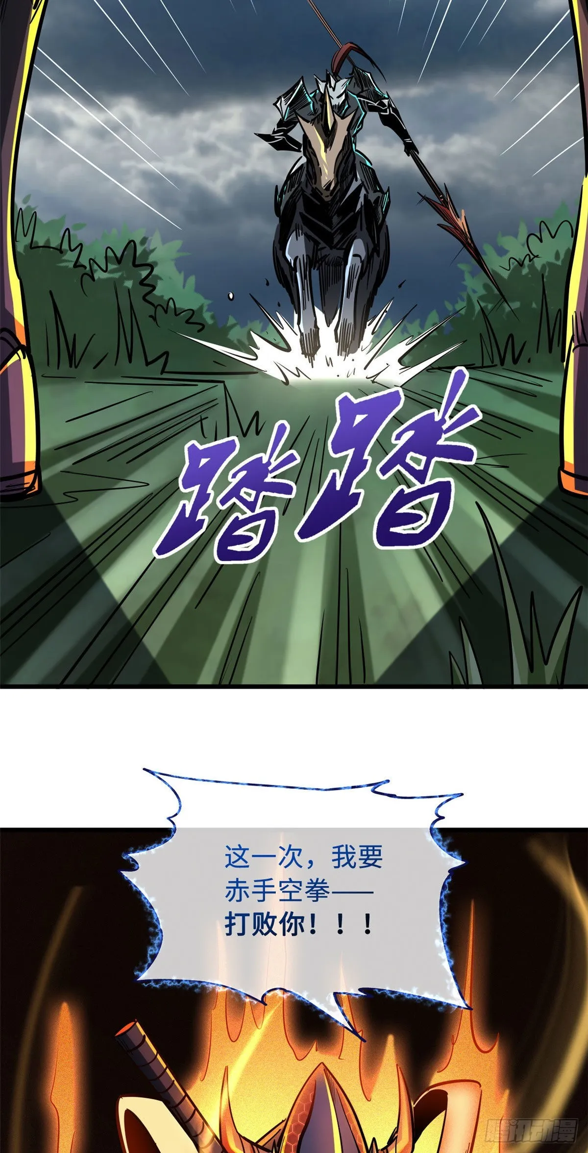 91 两只神血生物！ 第47页