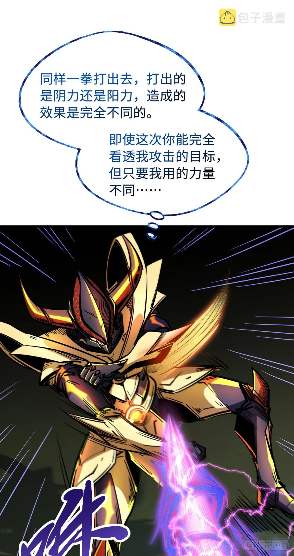 92 怪物！韩森！ 第2页