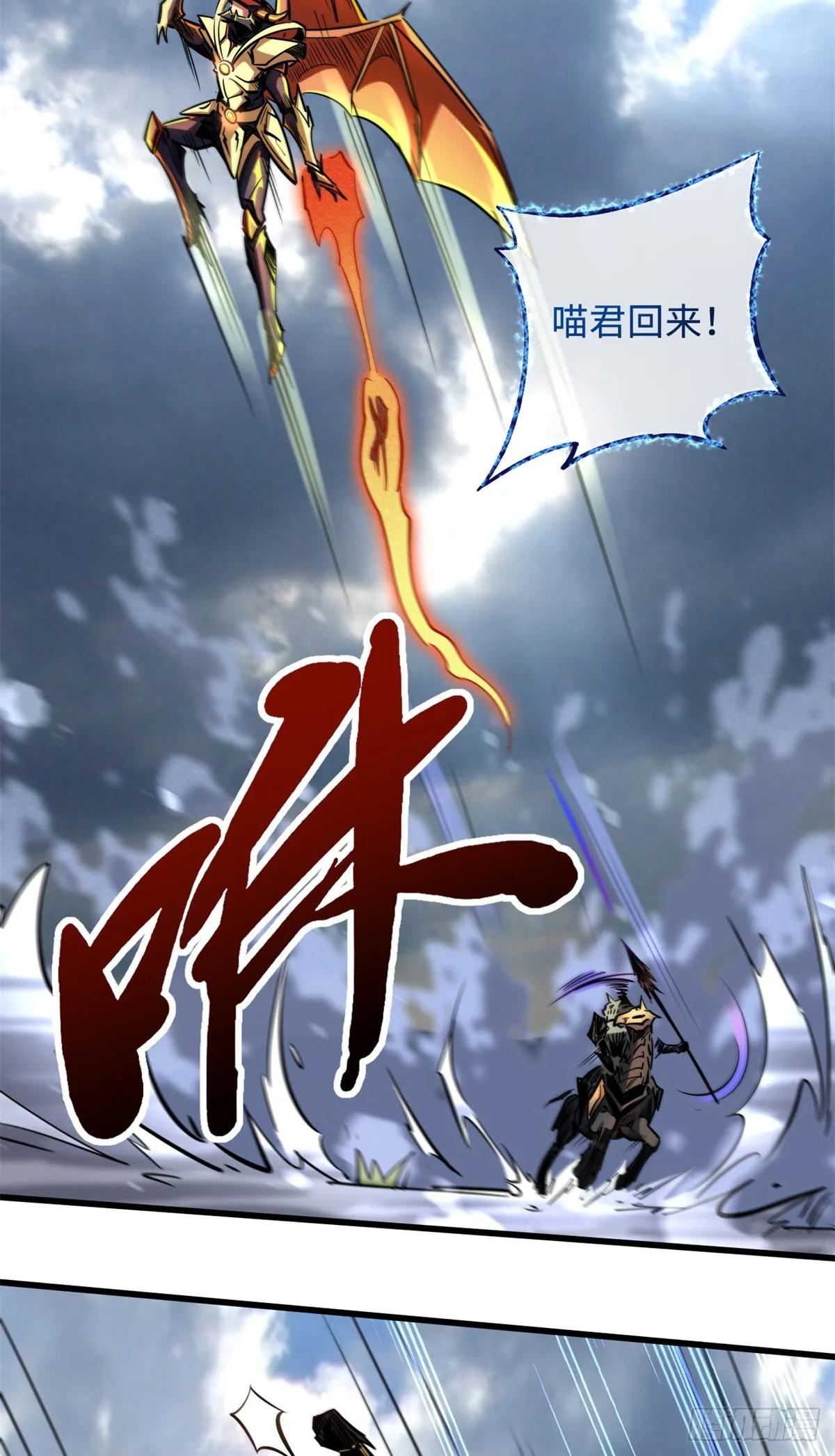 92 怪物！韩森！ 第10页
