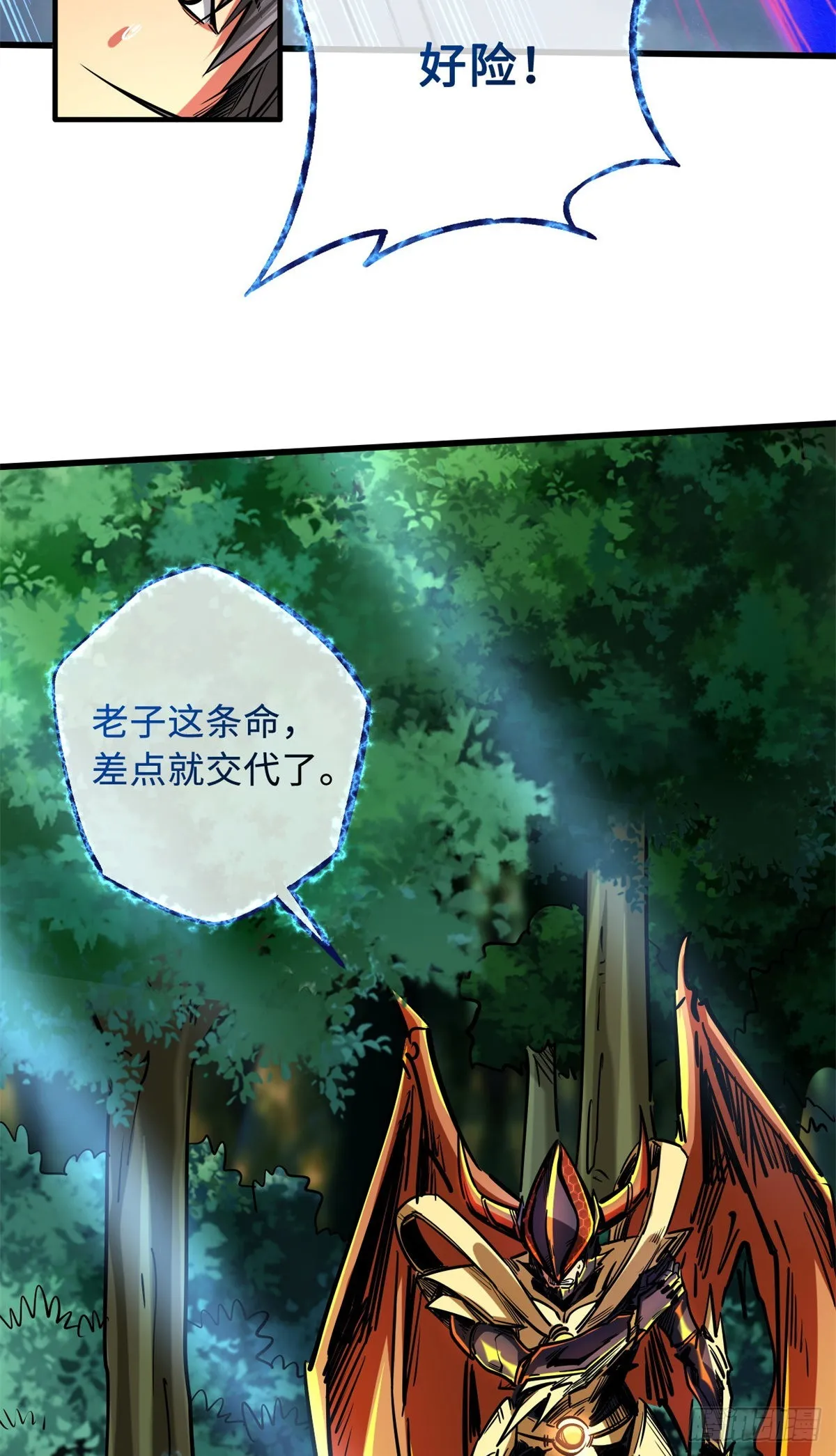 92 怪物！韩森！ 第12页