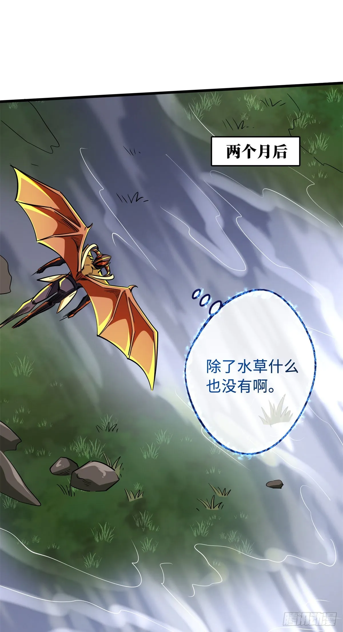92 怪物！韩森！ 第16页