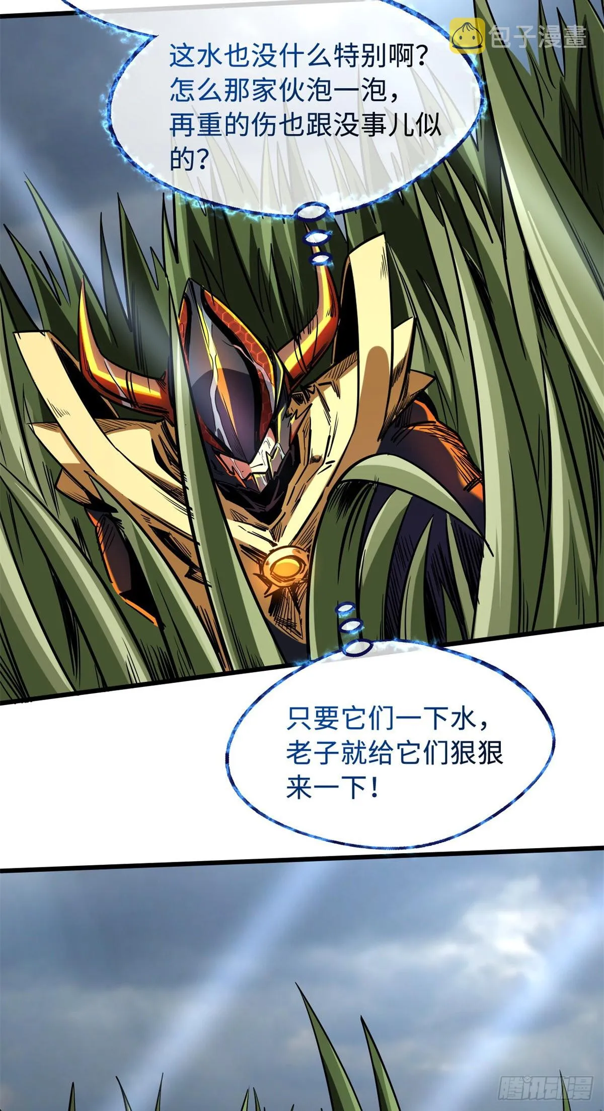 92 怪物！韩森！ 第19页