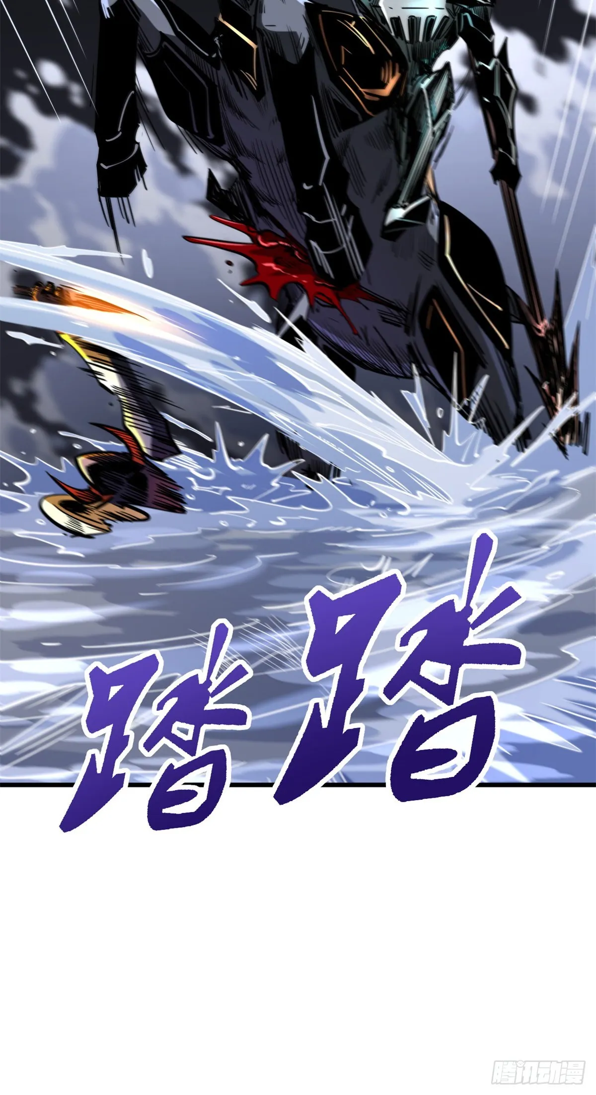 92 怪物！韩森！ 第21页