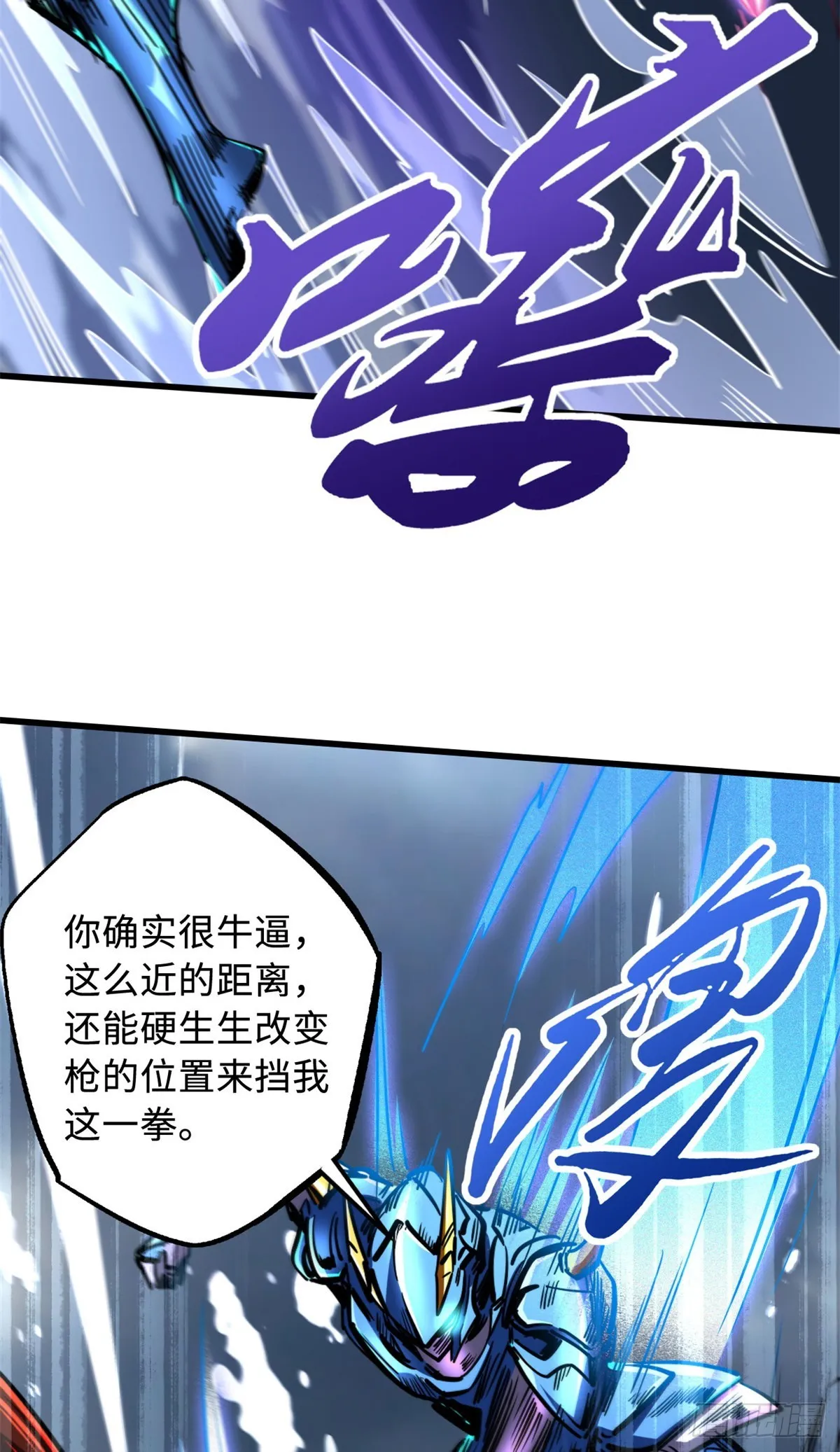 92 怪物！韩森！ 第24页