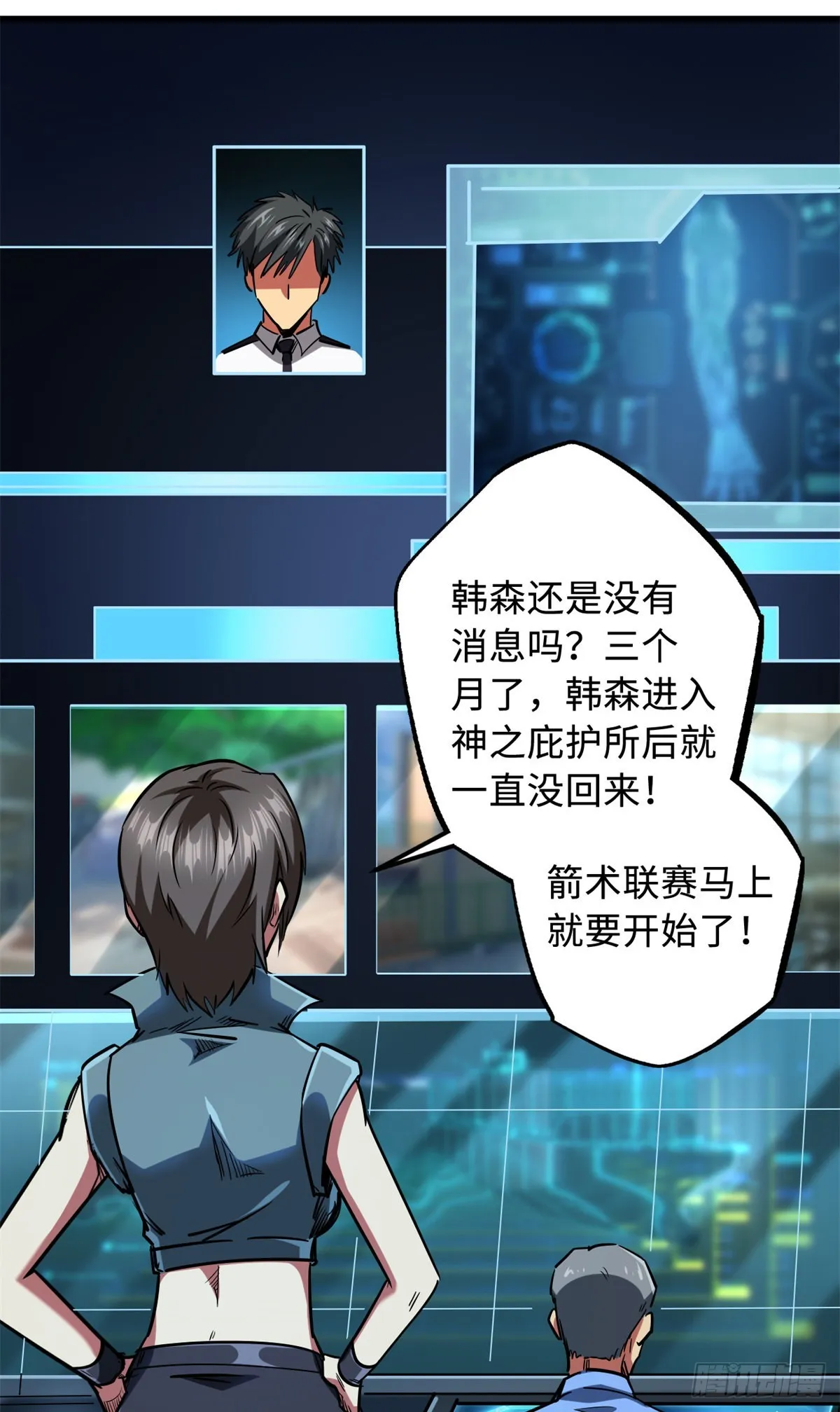 92 怪物！韩森！ 第40页