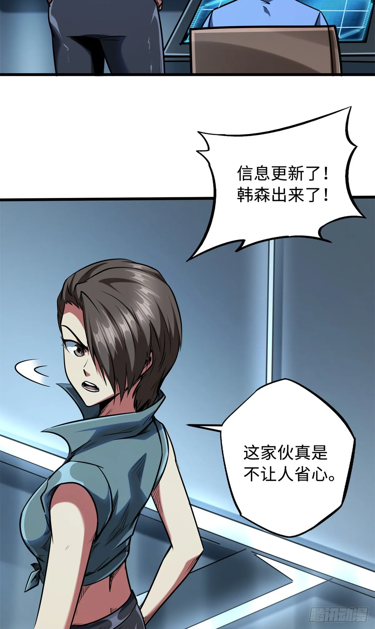 92 怪物！韩森！ 第41页