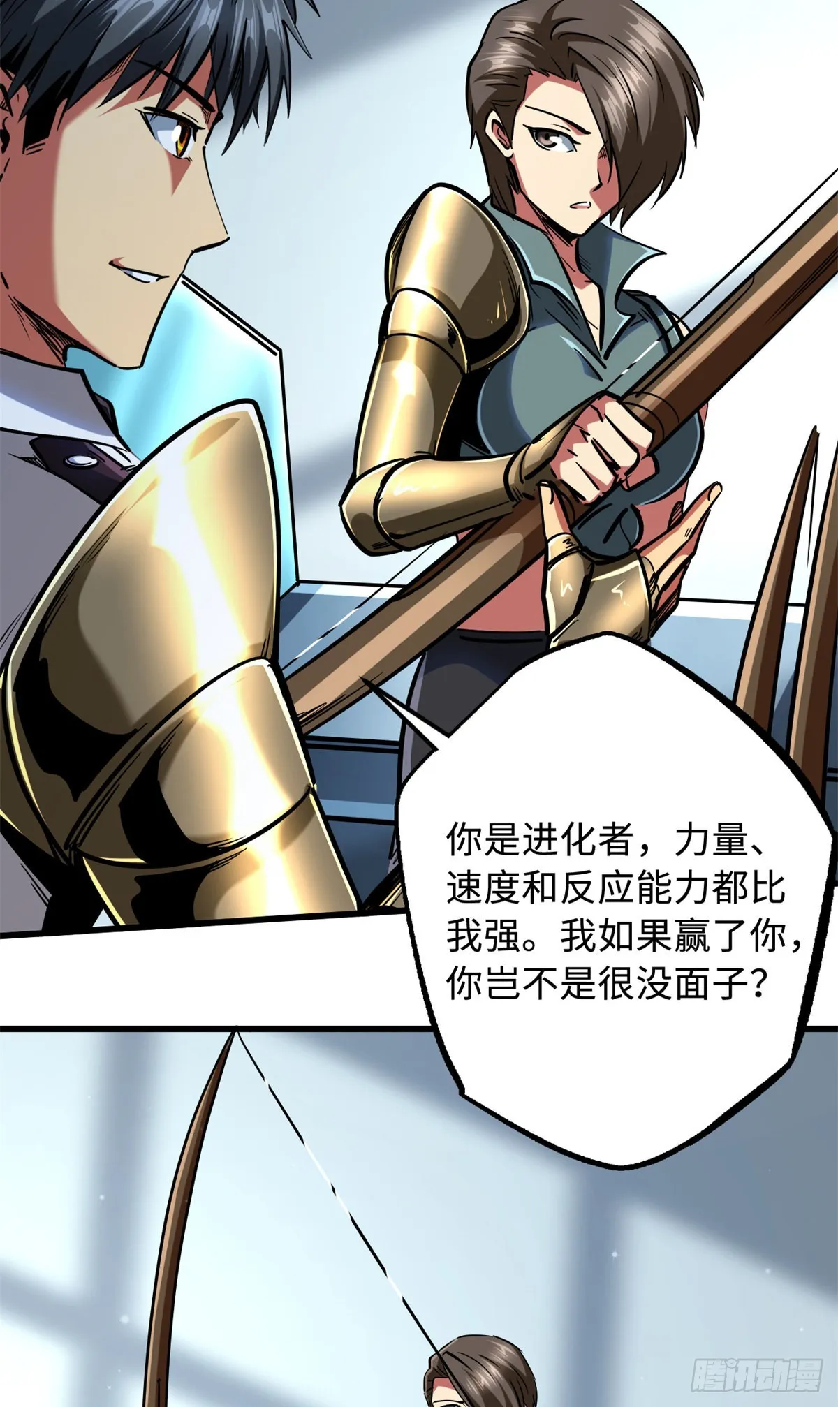 92 怪物！韩森！ 第44页