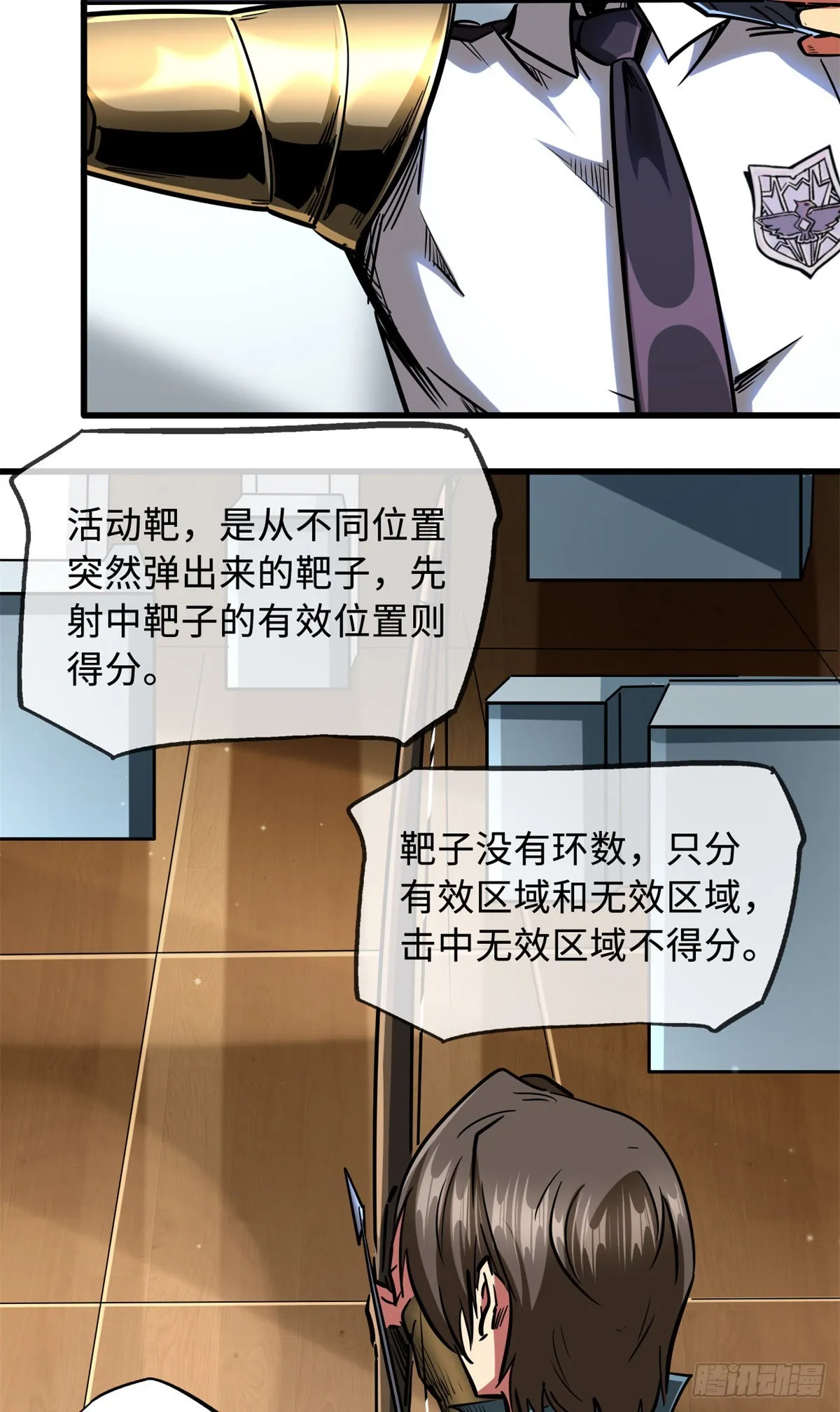 92 怪物！韩森！ 第46页
