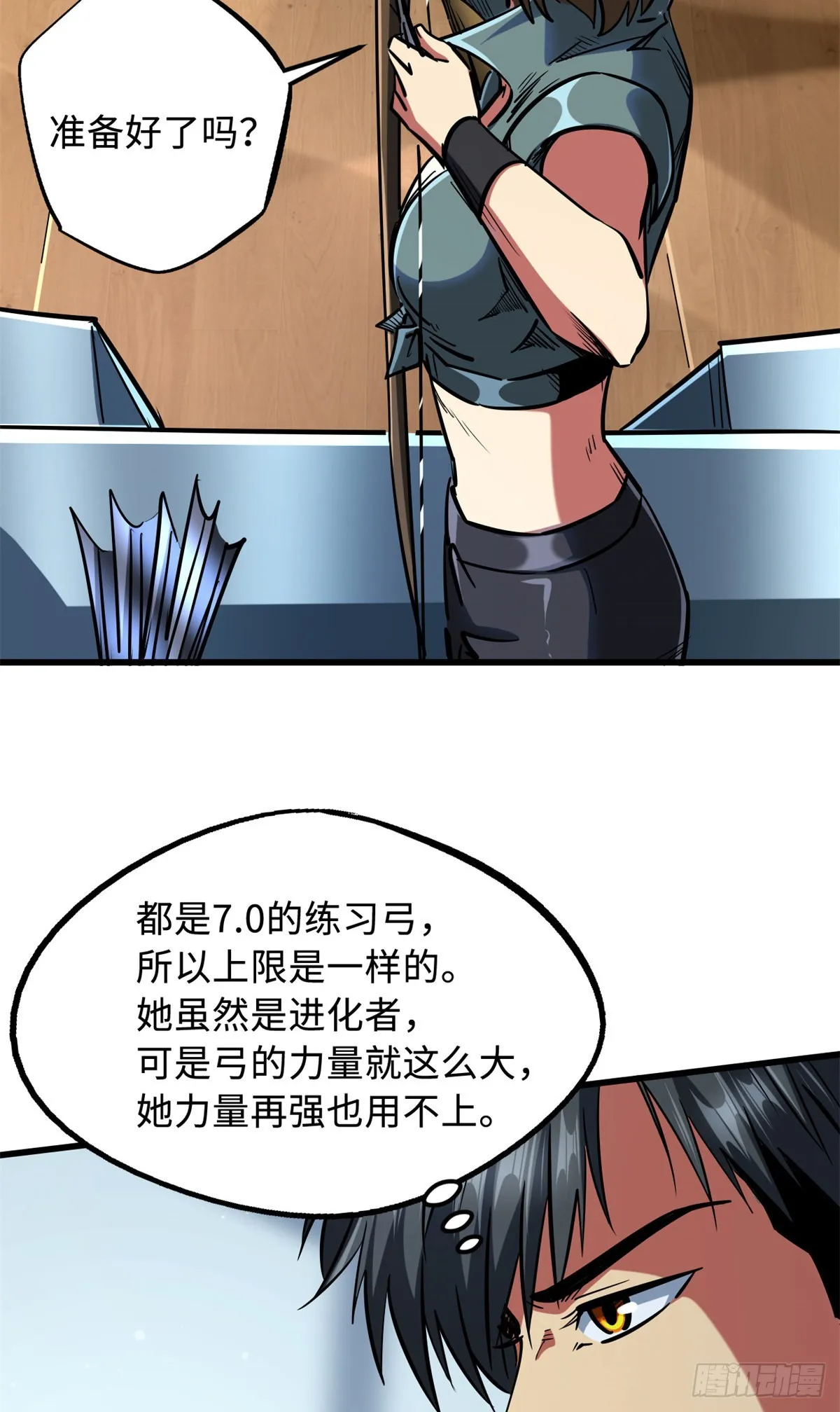 92 怪物！韩森！ 第47页