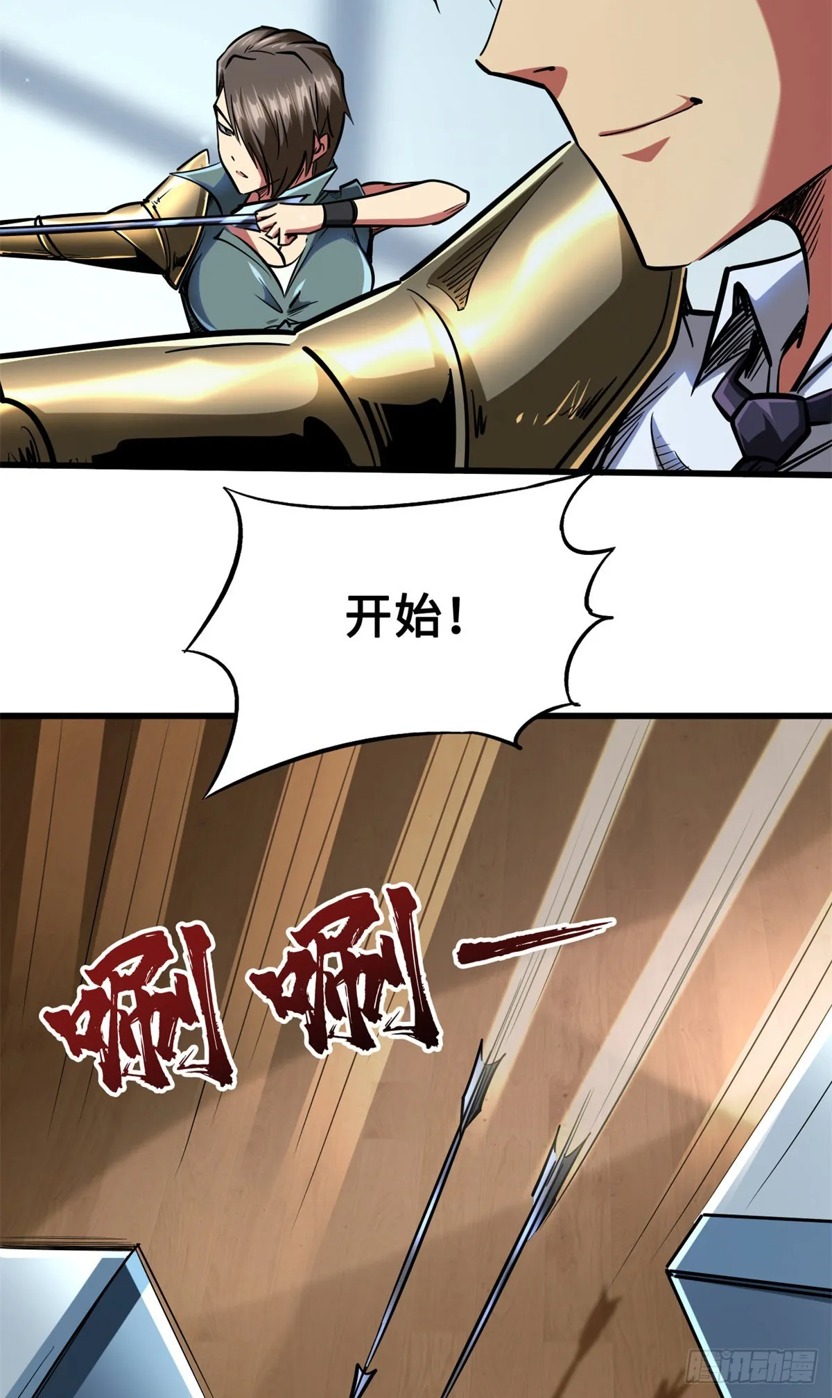 92 怪物！韩森！ 第48页