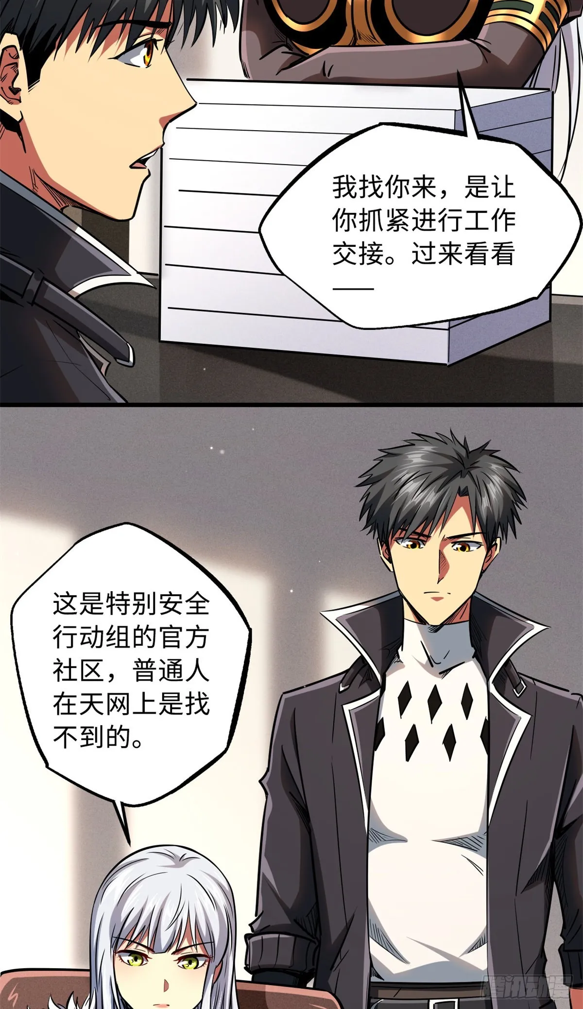 93 韩森，你公报私仇！ 第12页