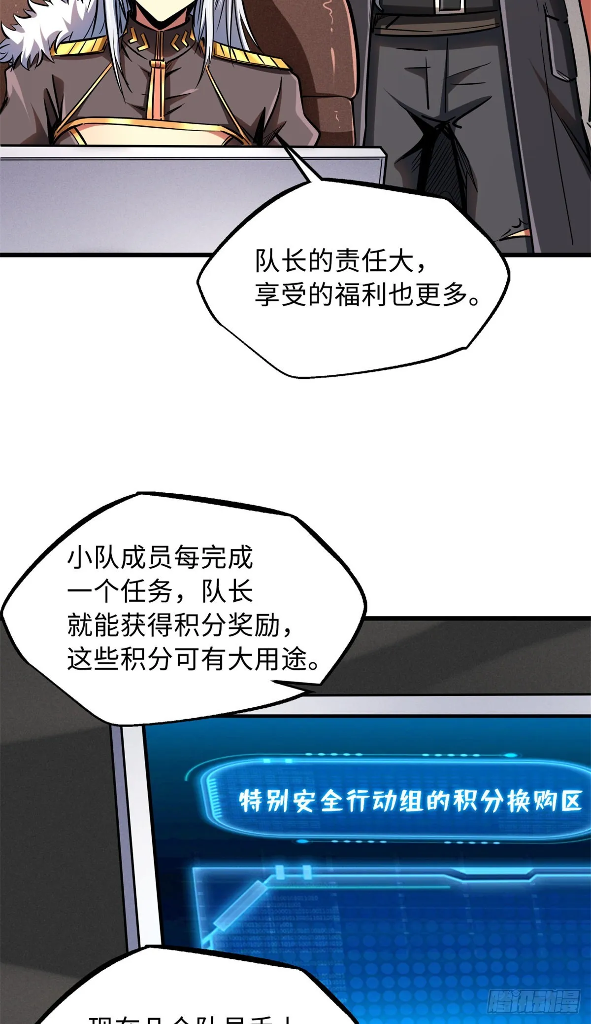 93 韩森，你公报私仇！ 第13页