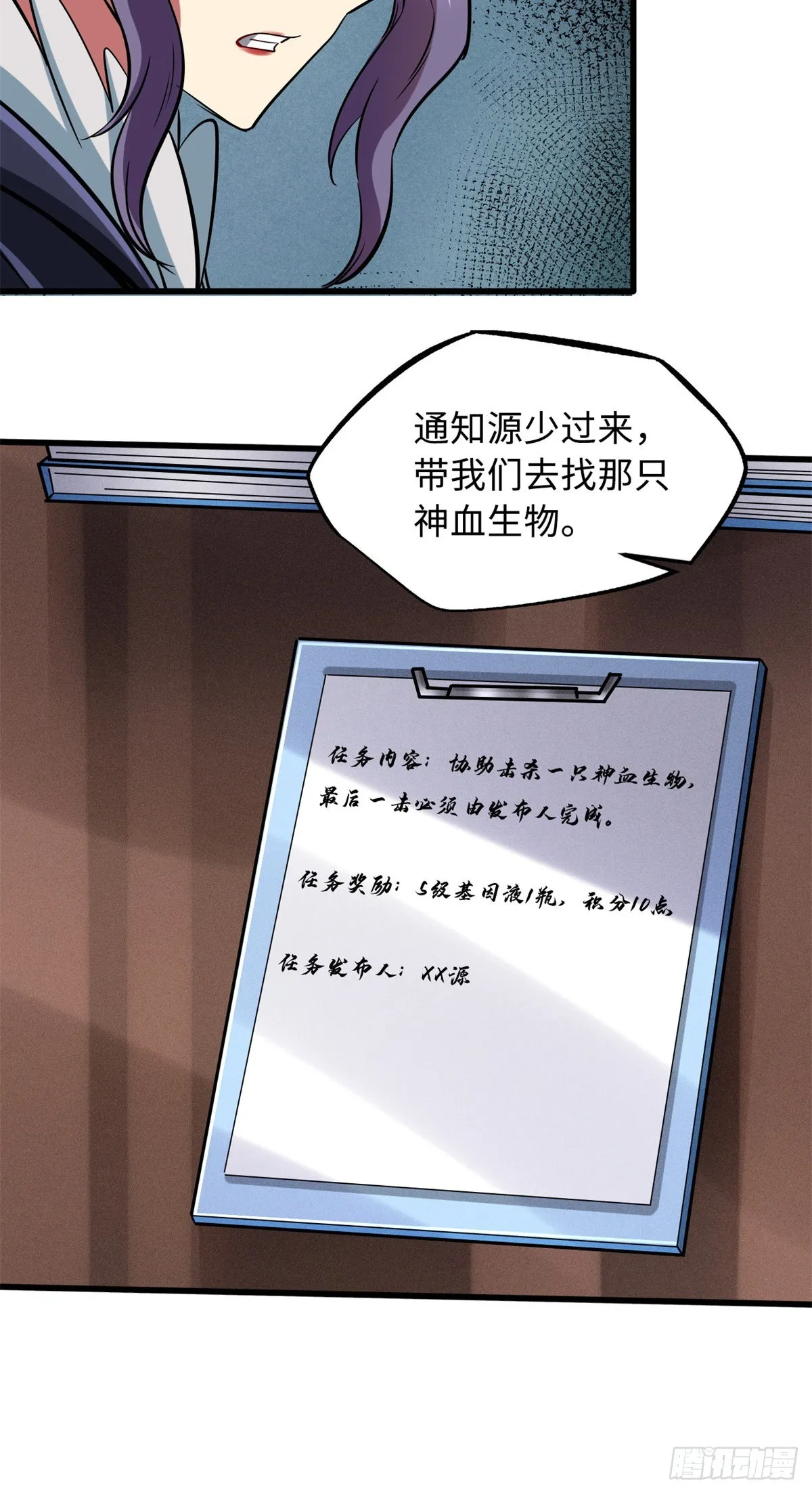 93 韩森，你公报私仇！ 第21页