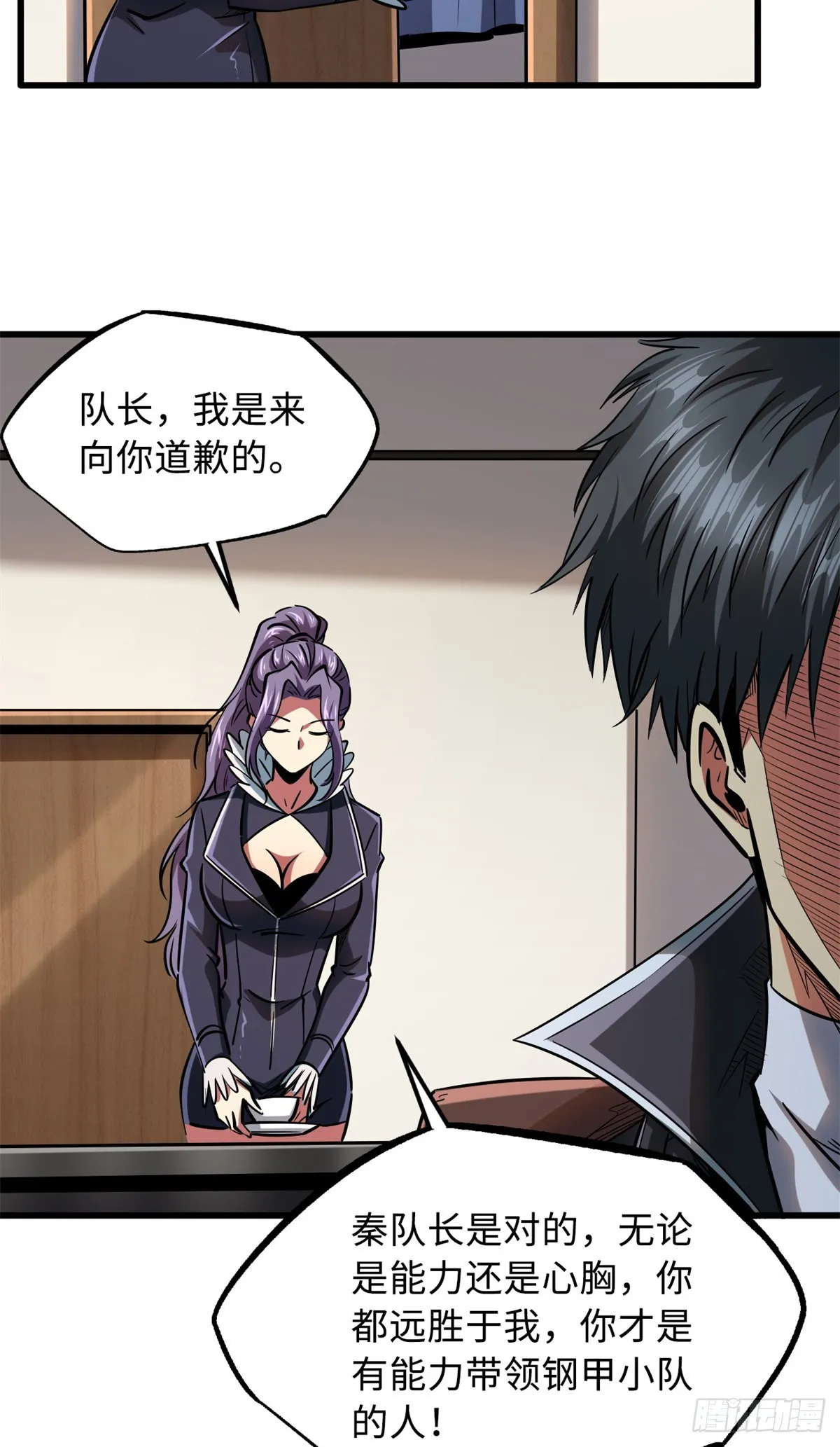 93 韩森，你公报私仇！ 第41页