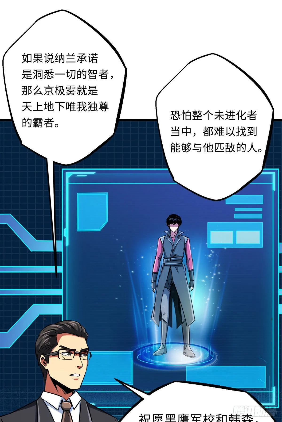 94 怪物与皇帝的宿命约定 第2页